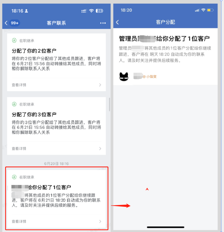 11离职继承0816.png
