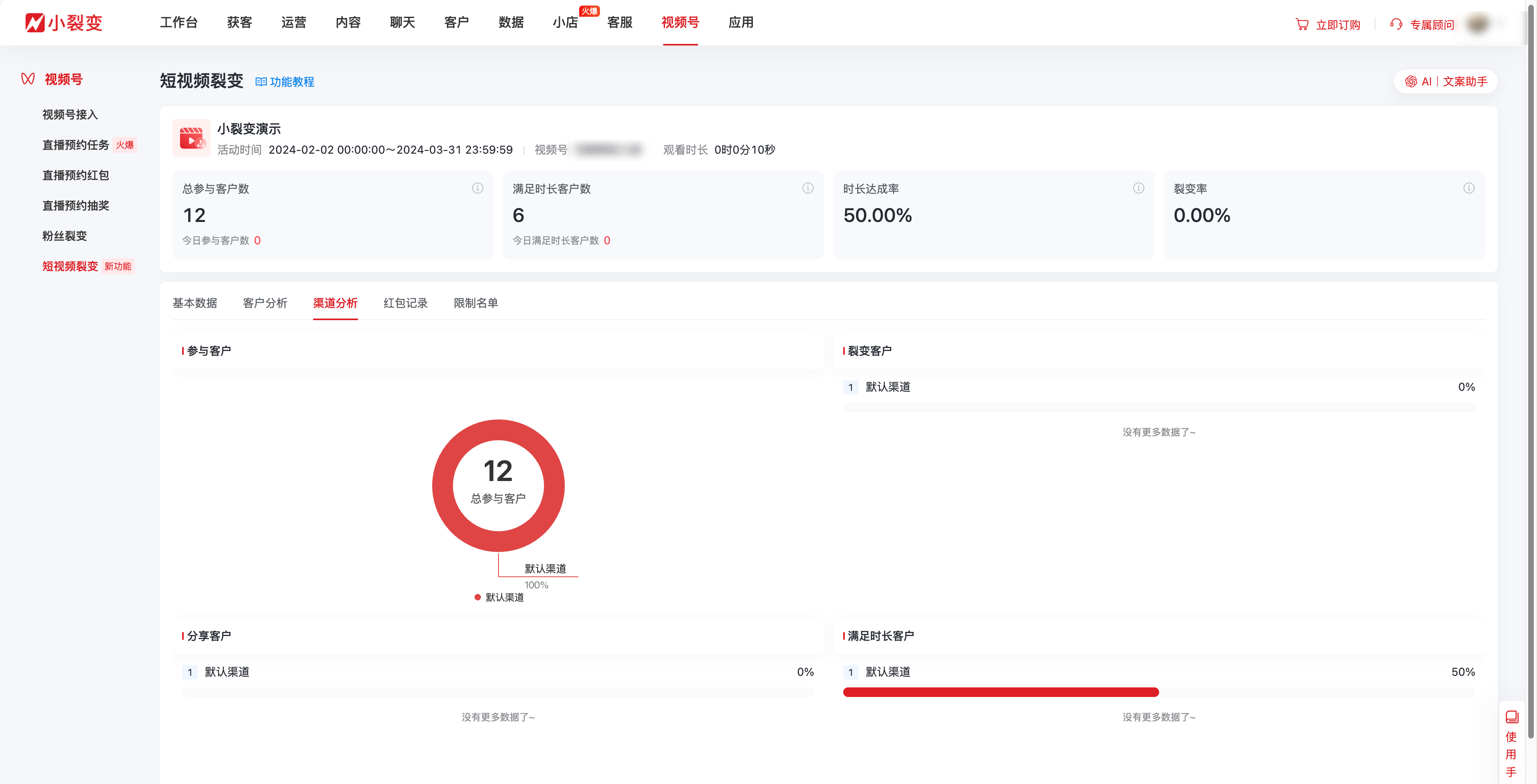 110828短视频裂变.png