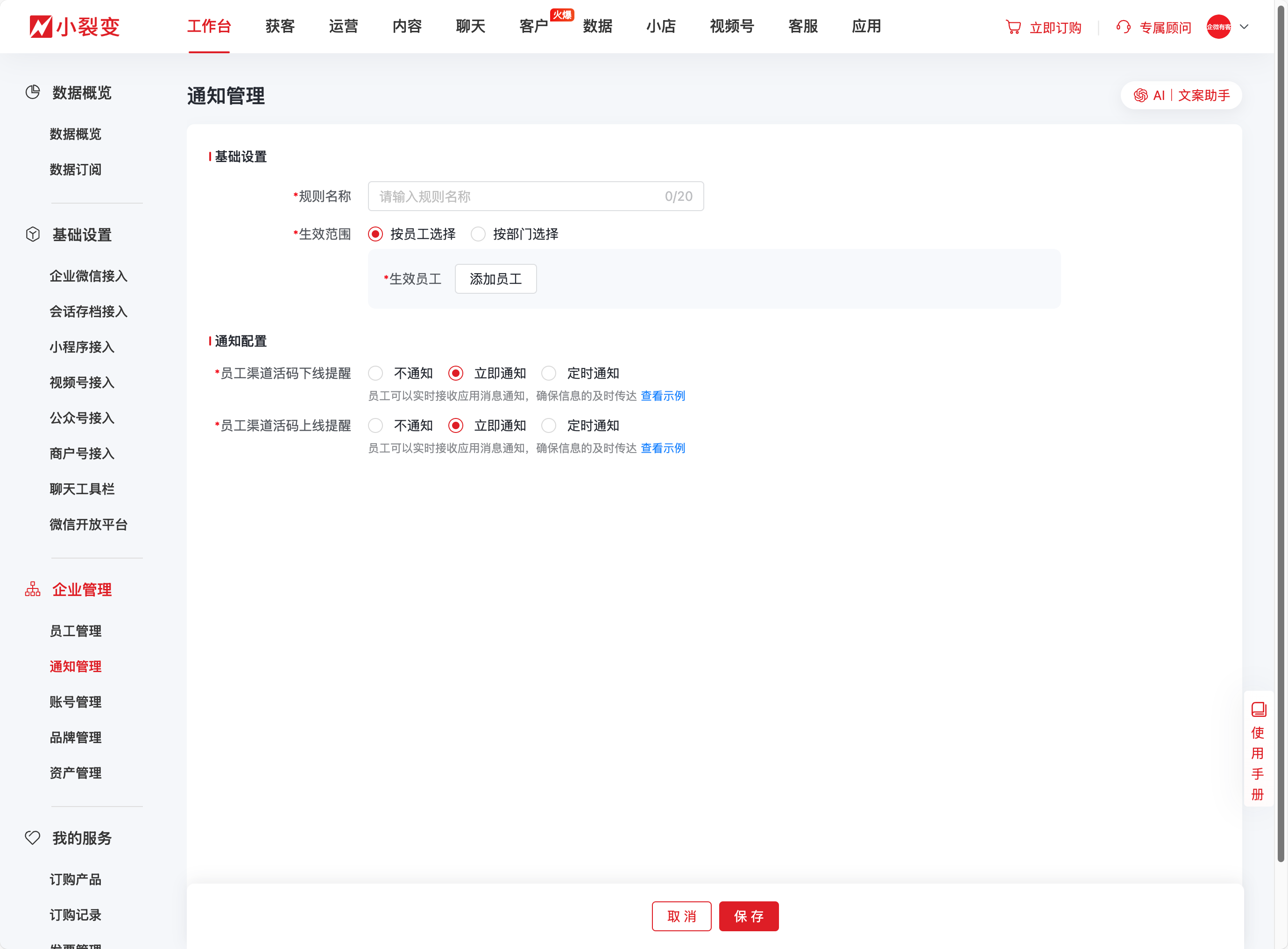 11123通知管理.png