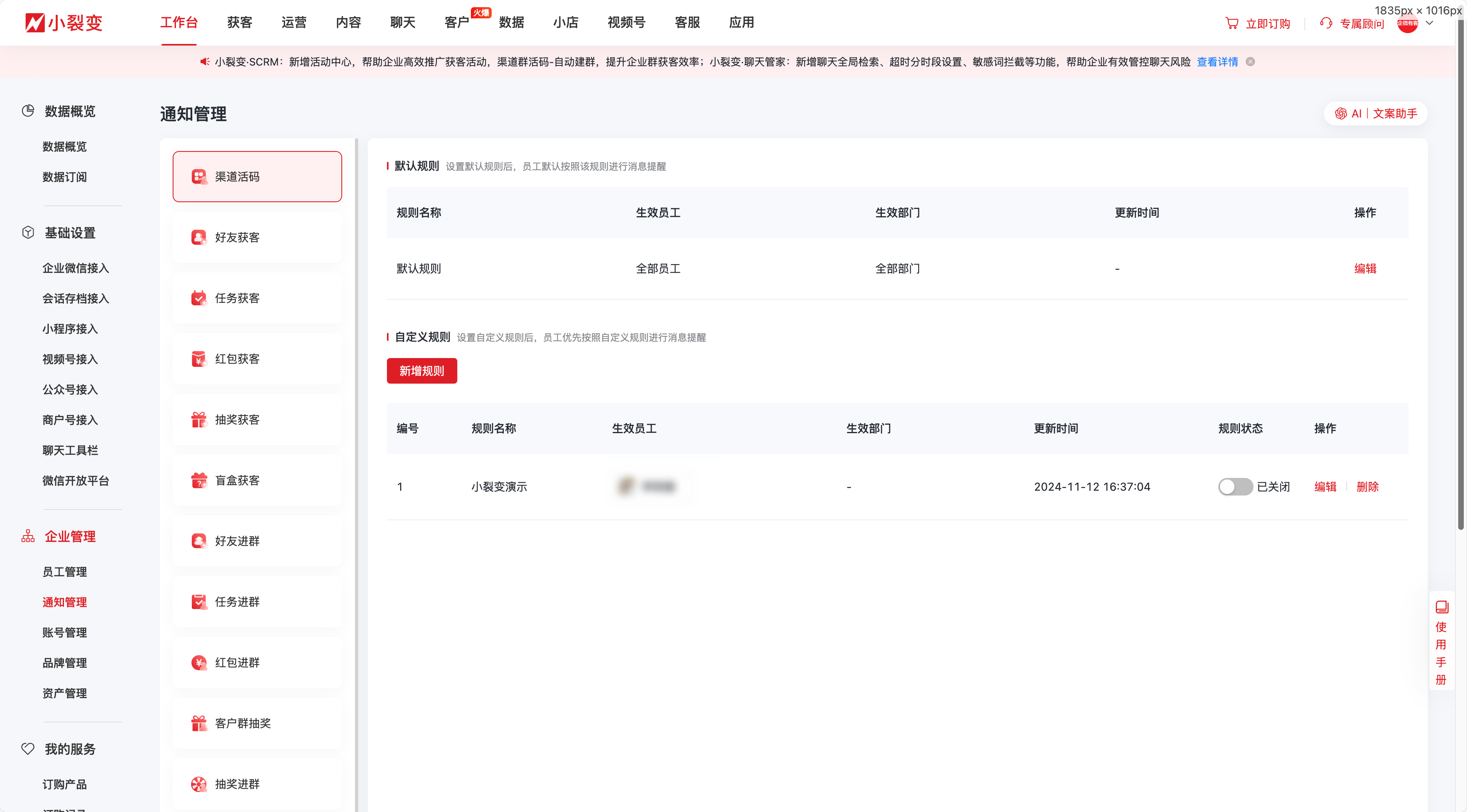 11124通知管理.png