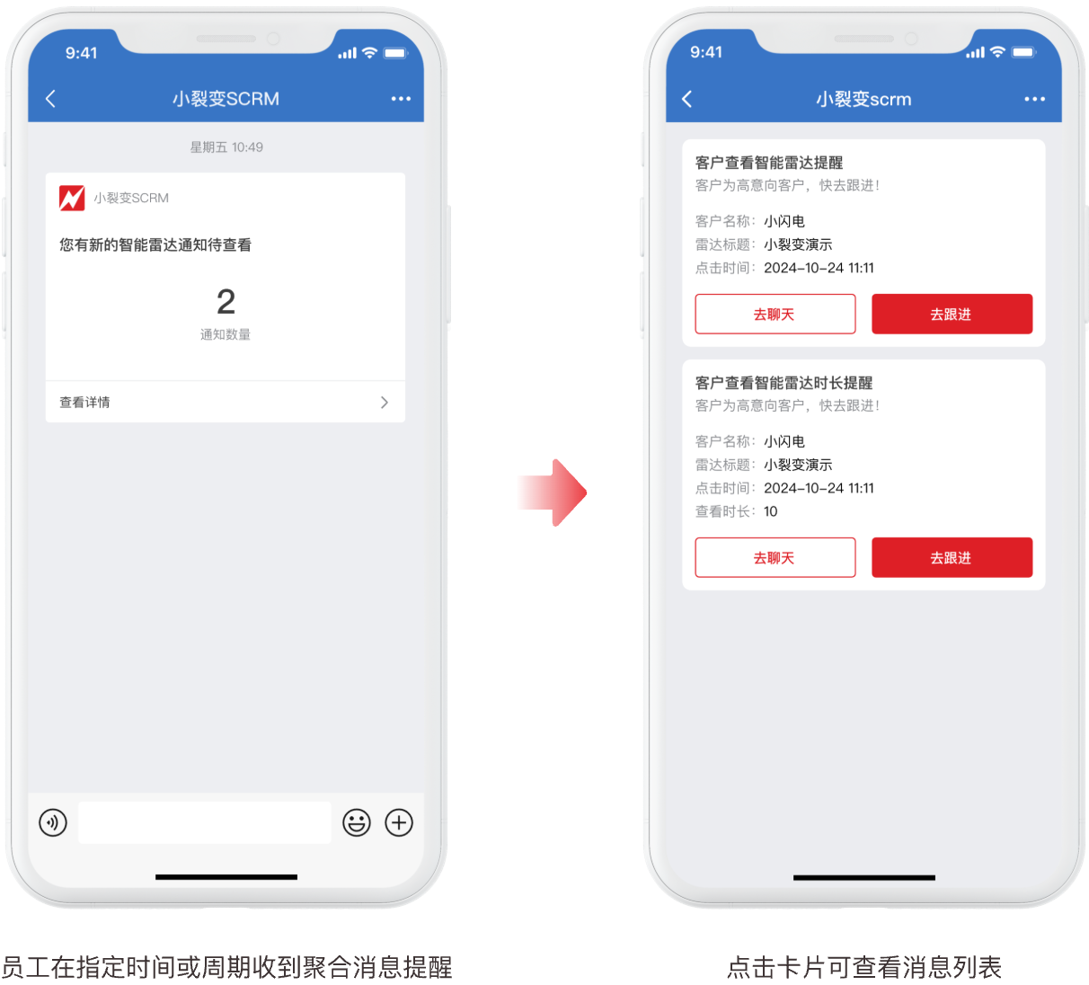 11127通知管理.png