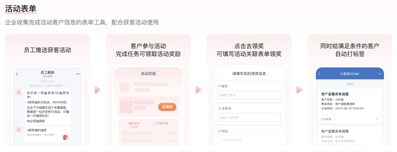 12131活动表单.png