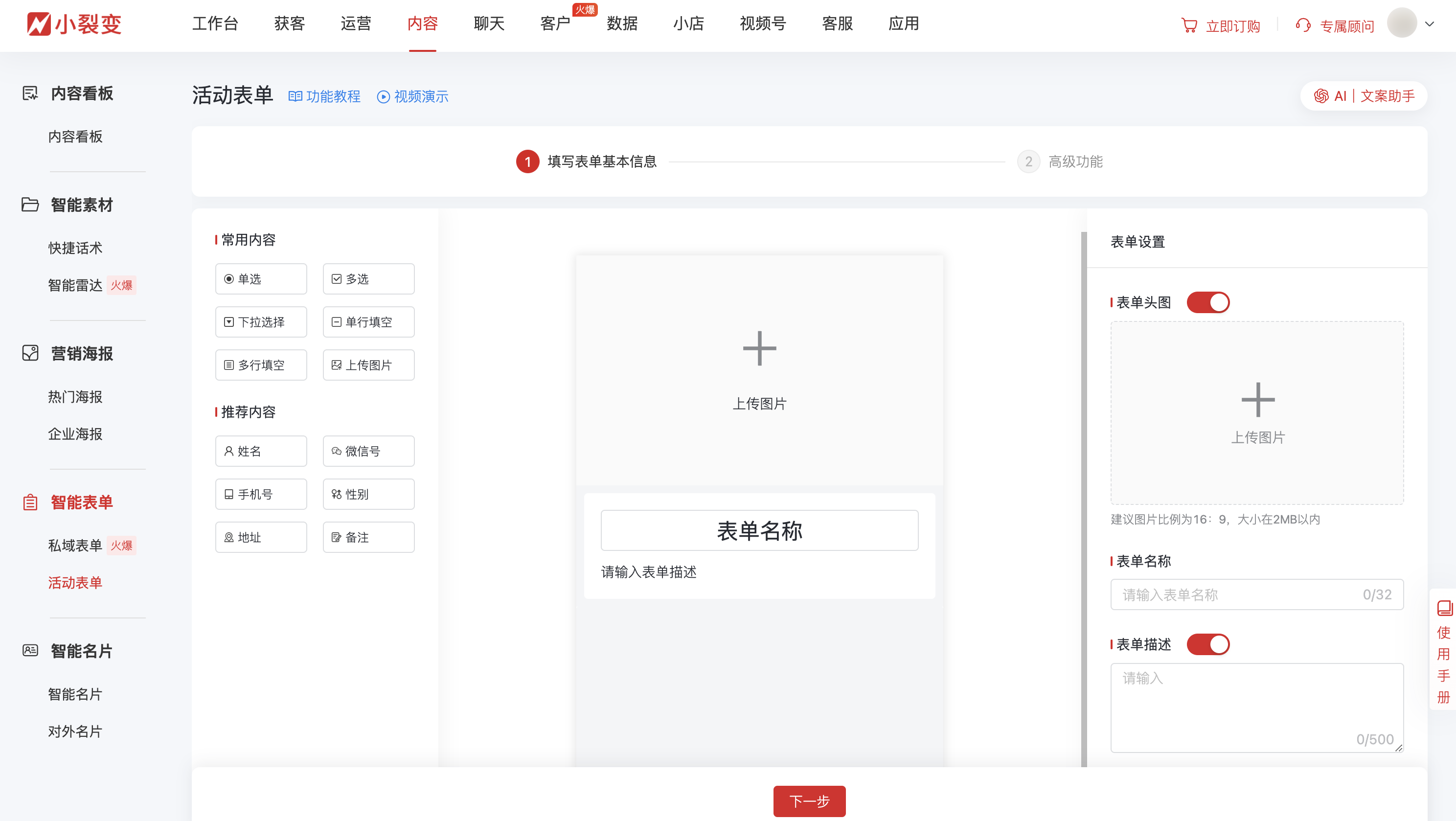 12133活动表单.png