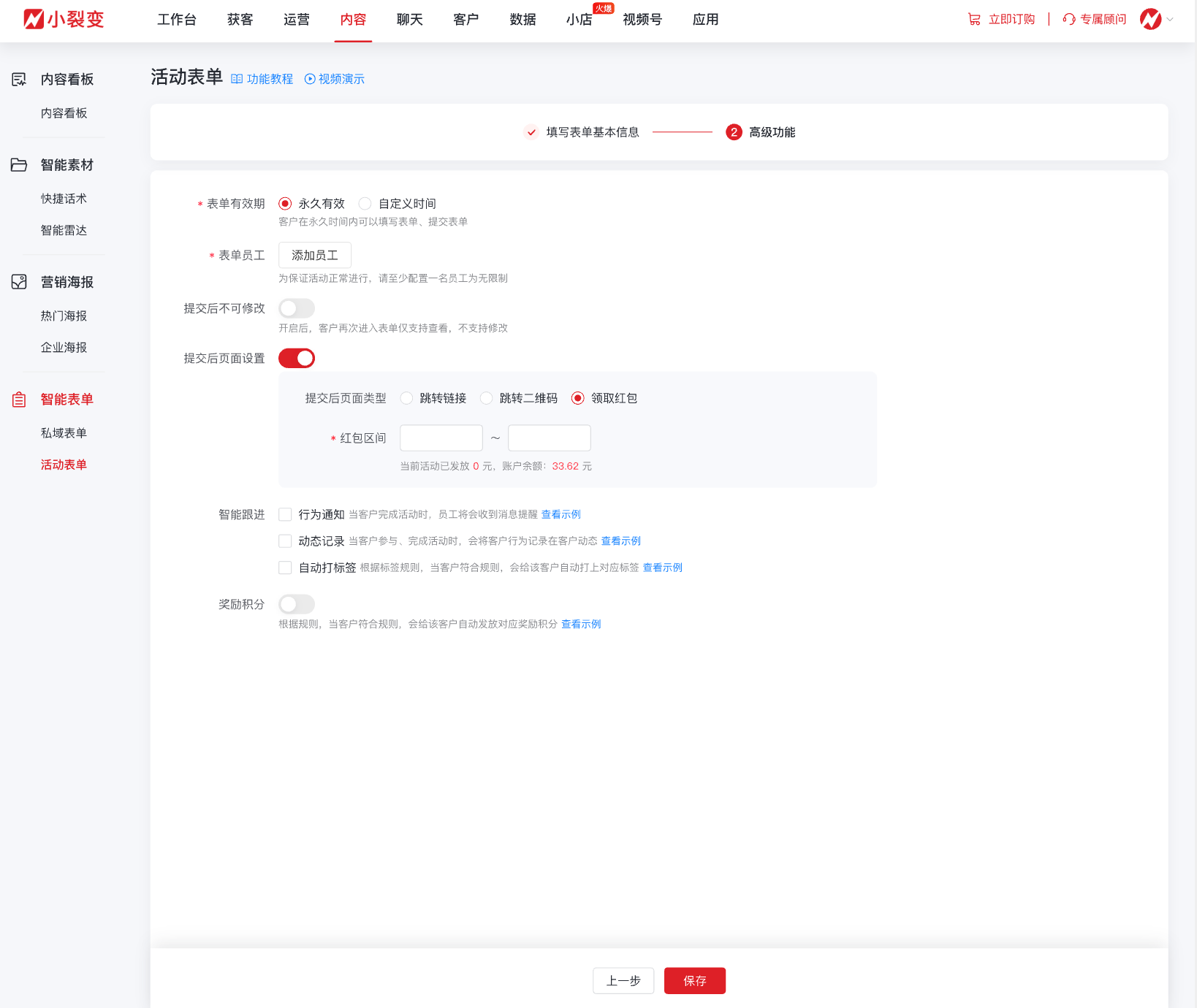 12134活动表单.png