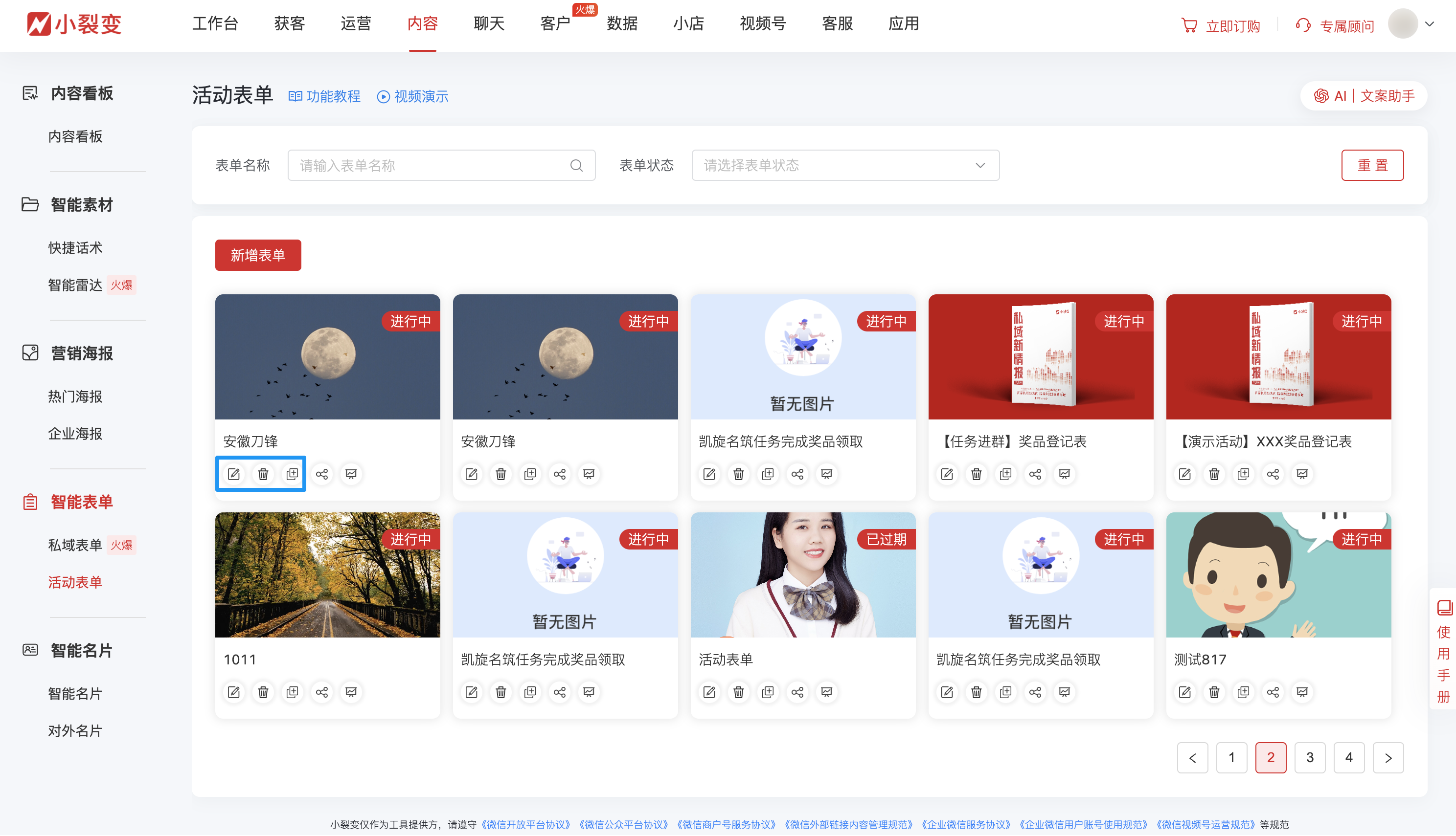 12135活动表单.png