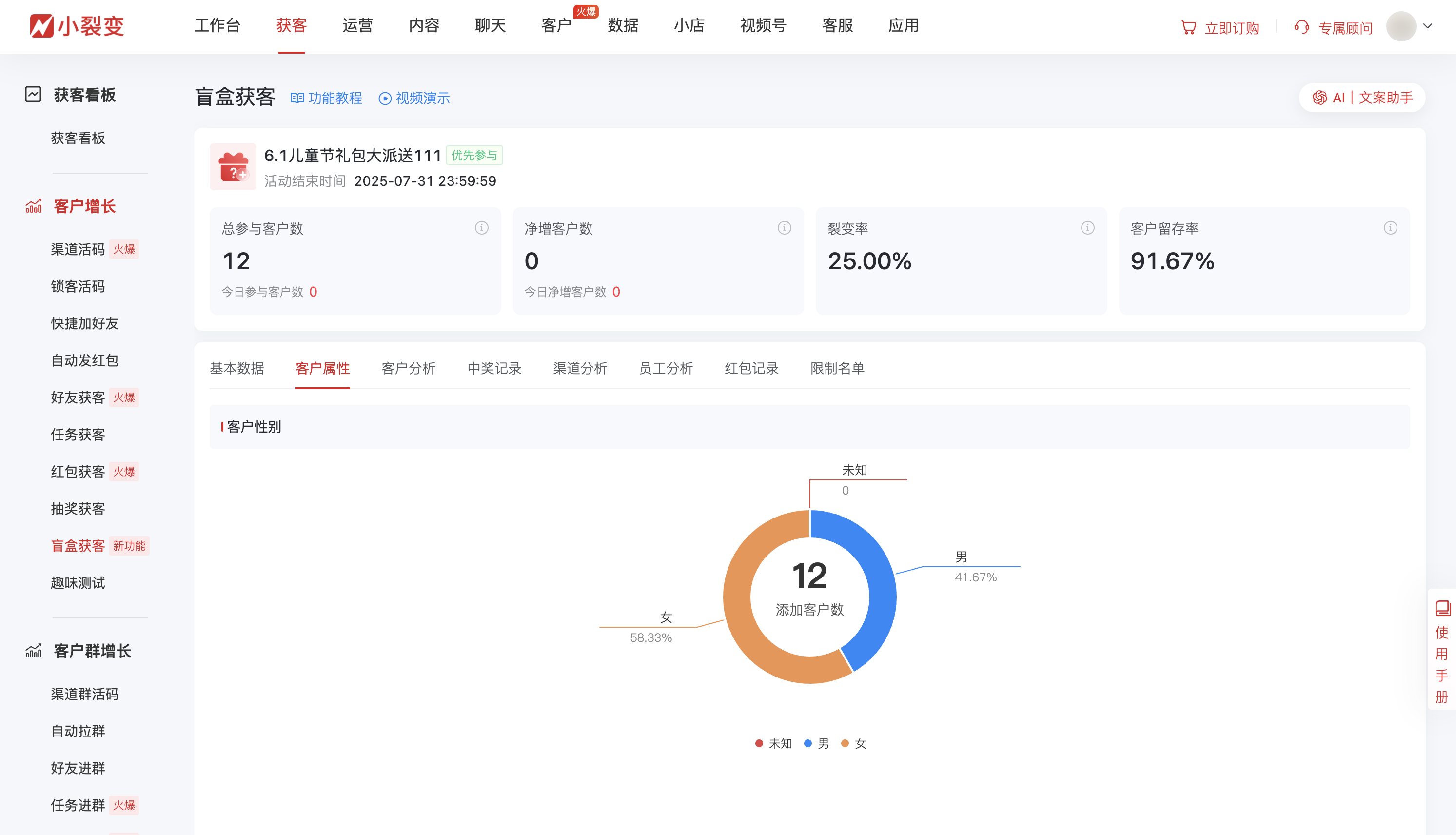 140914盲盒获客.png