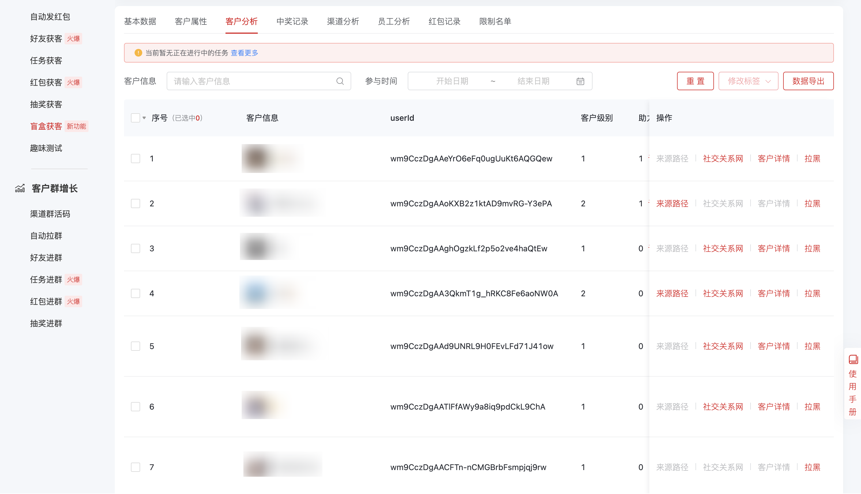 150914盲盒获客.png