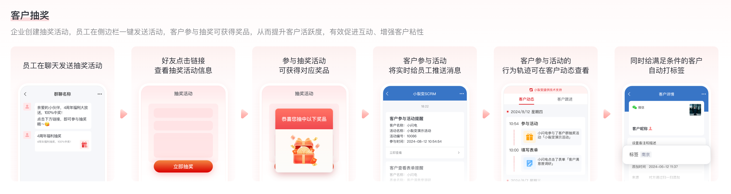 202503201客户抽奖.png