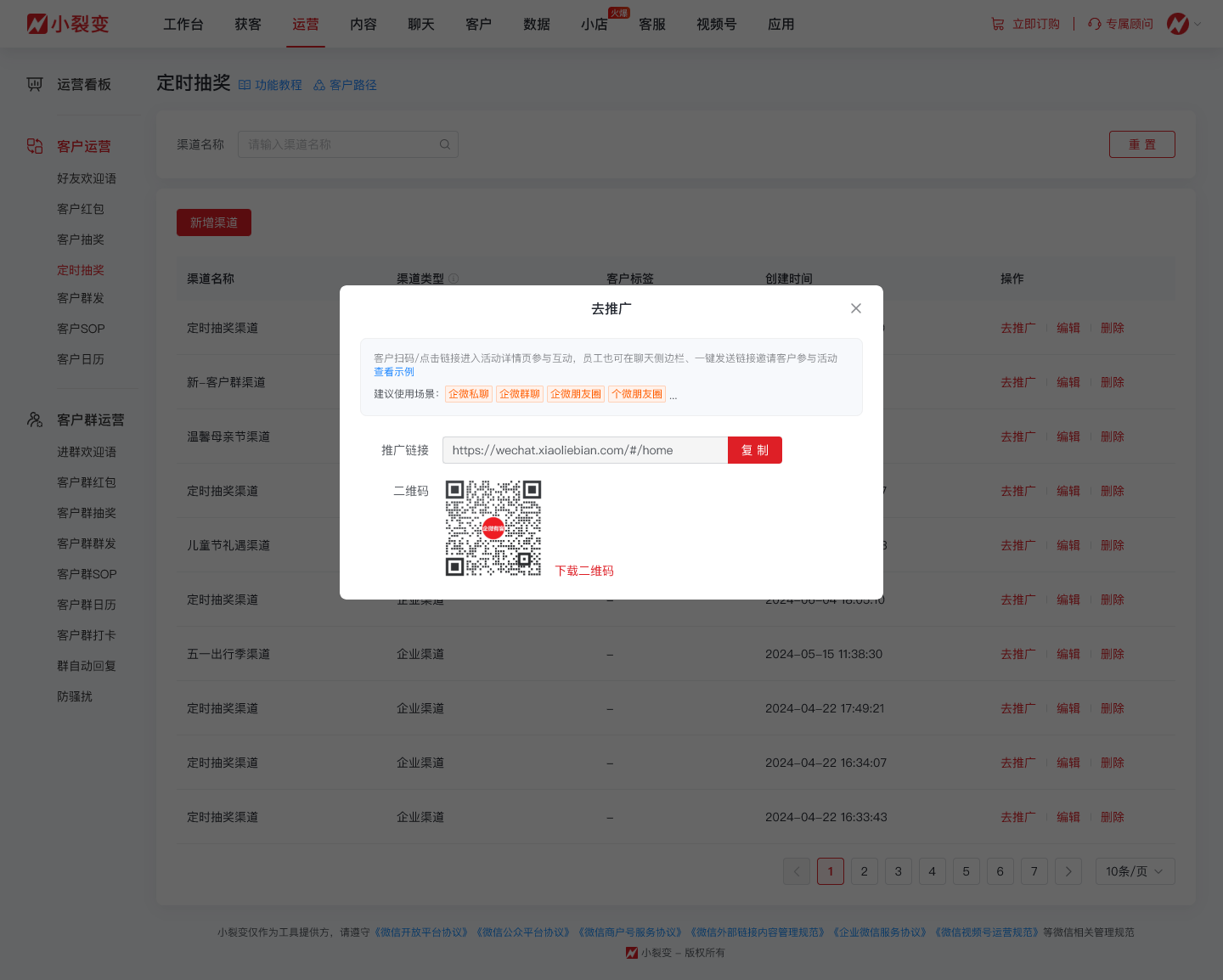 2025032010定时抽奖.png