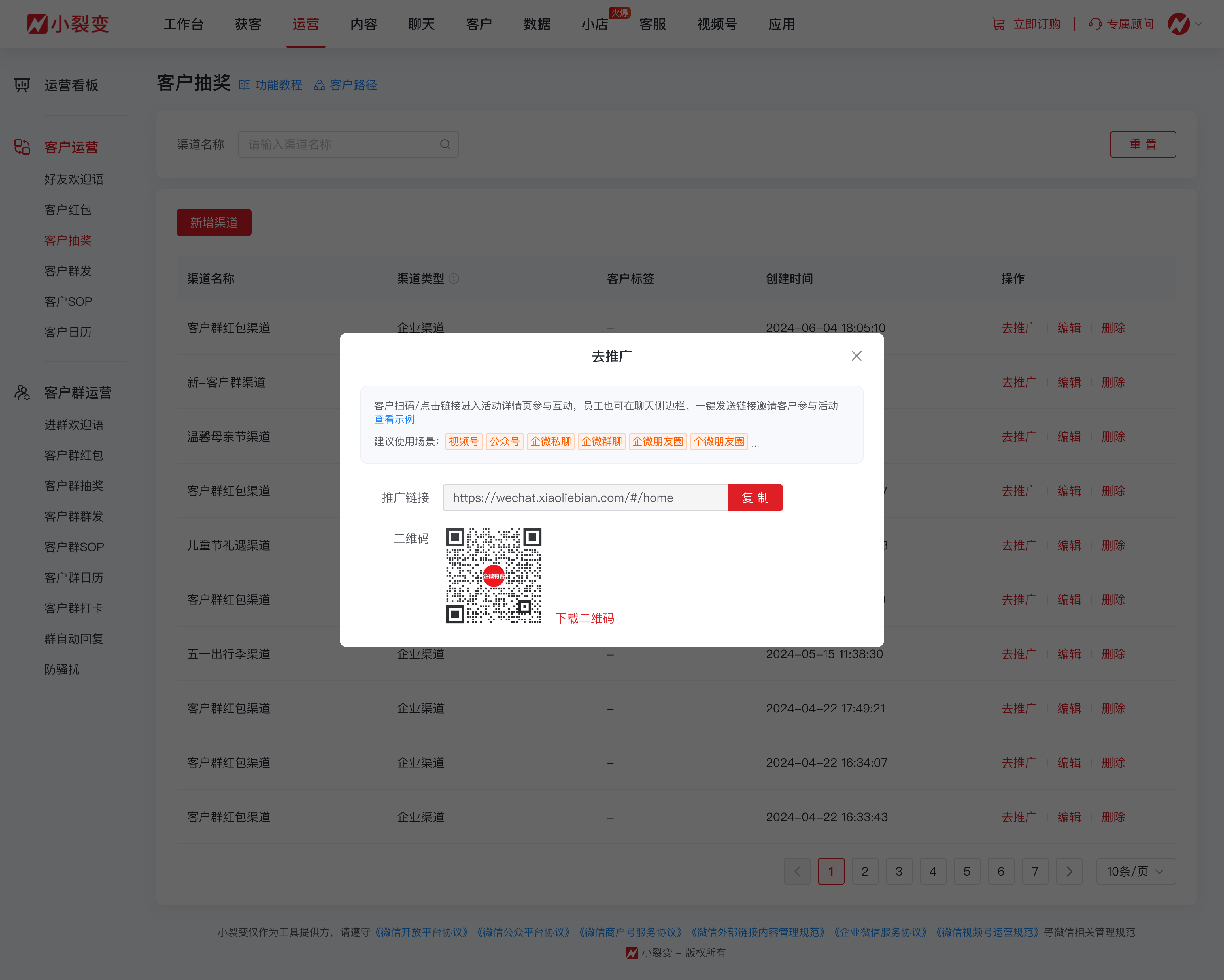 2025032011客户抽奖.png