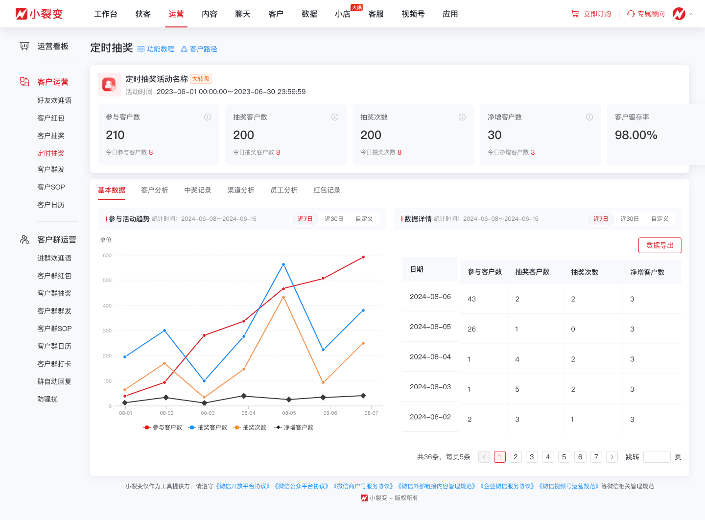 2025032012定时抽奖.png
