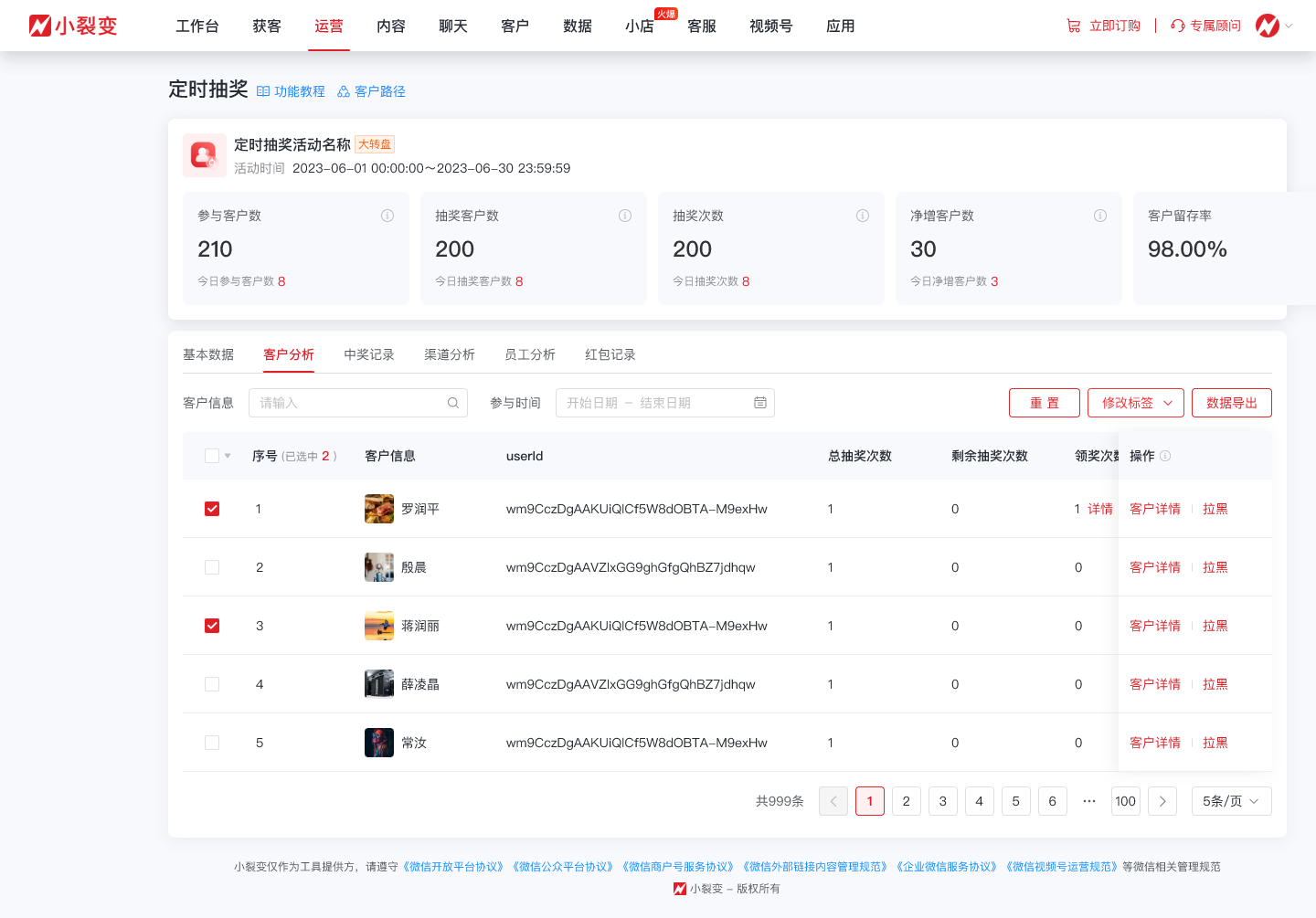 2025032013定时抽奖.png