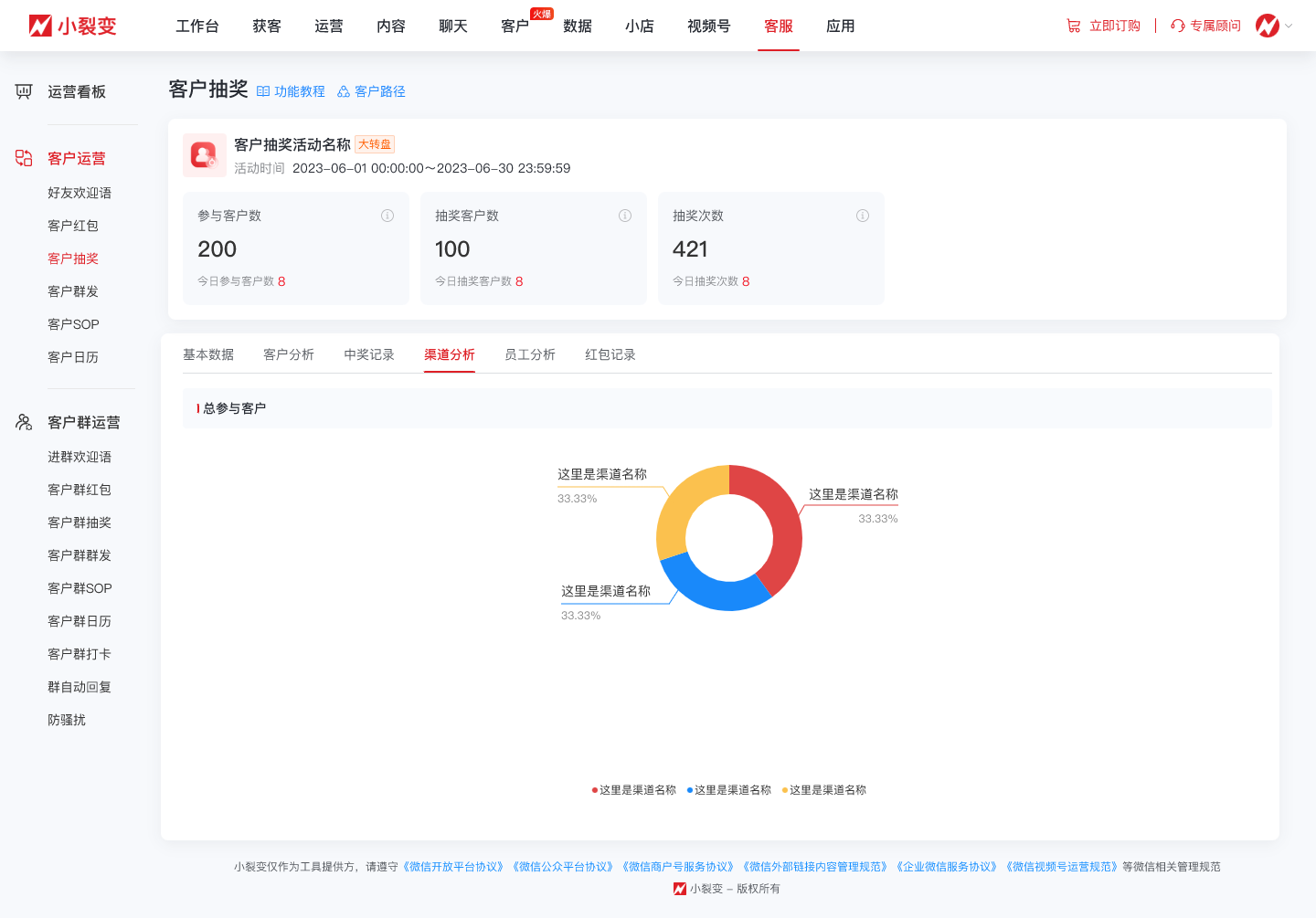 2025032016客户抽奖.png