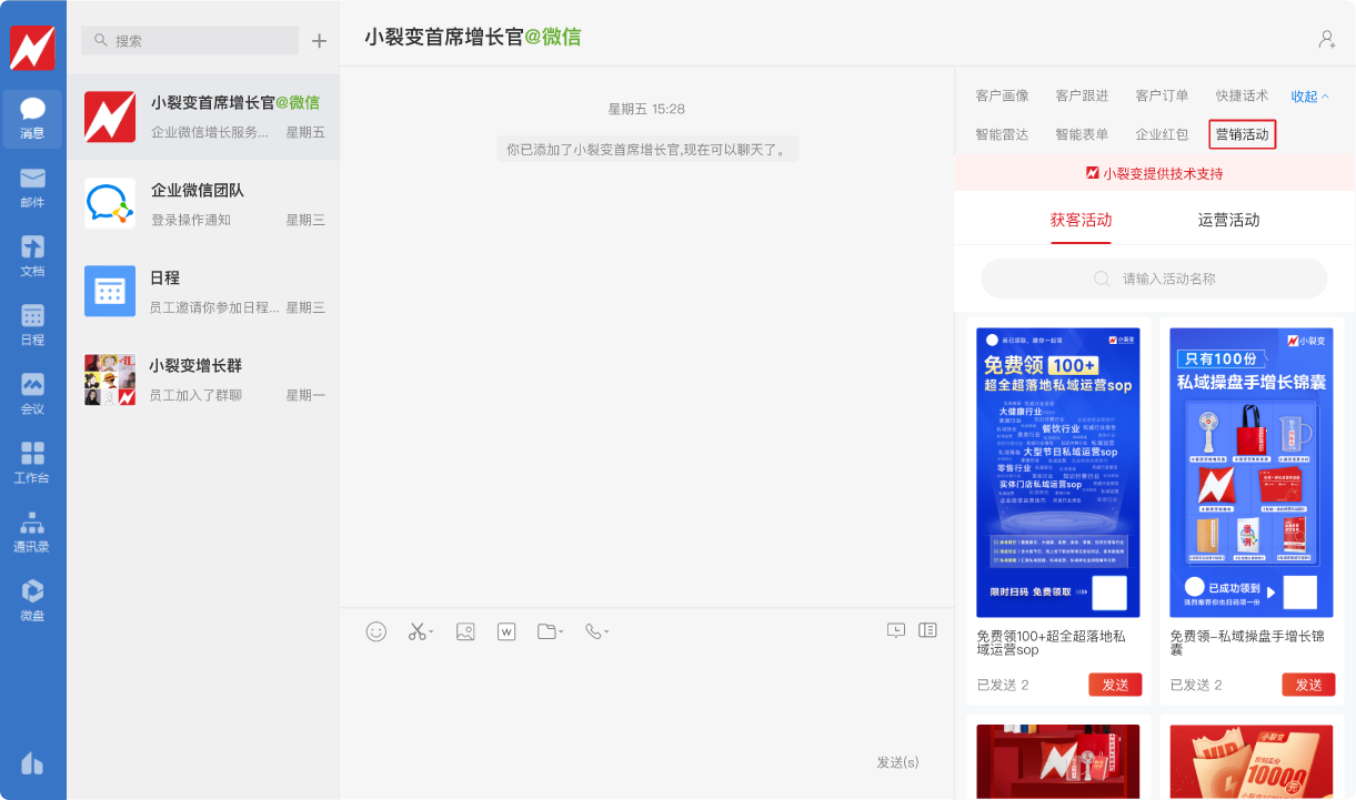2025032019客户抽奖.png