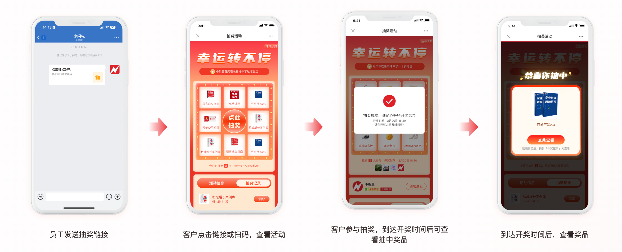 2025032022定时抽奖.png
