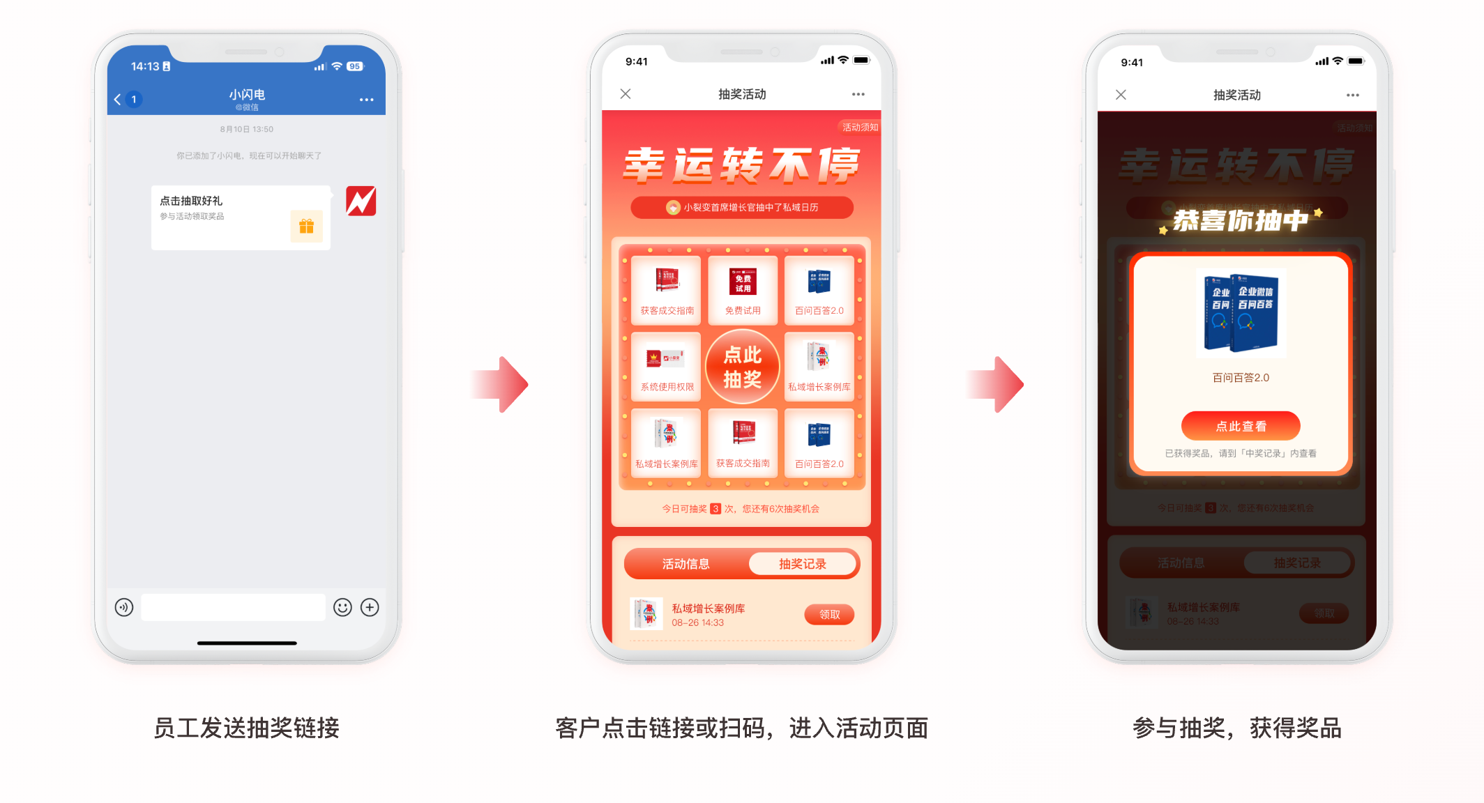 2025032024客户抽奖.png