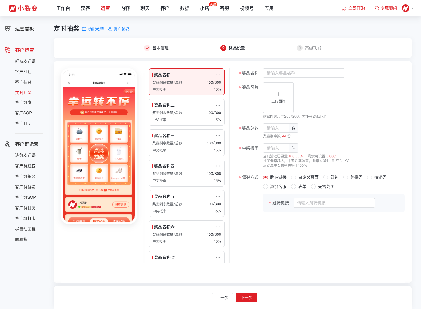 202503204定时抽奖.png