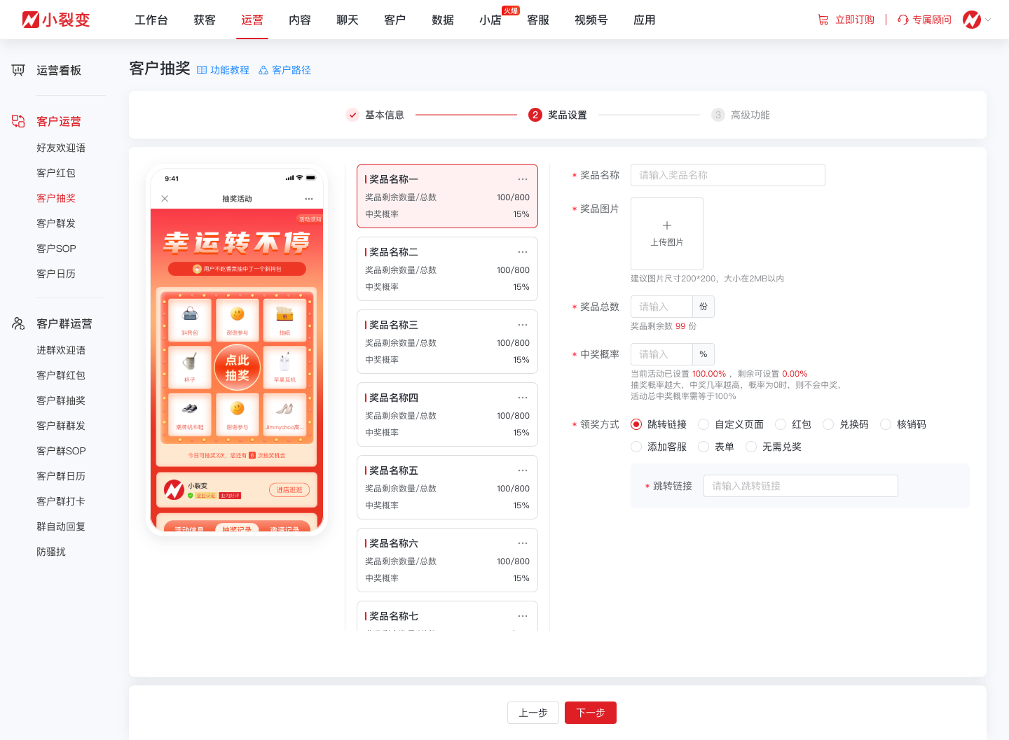 202503204客户抽奖.png