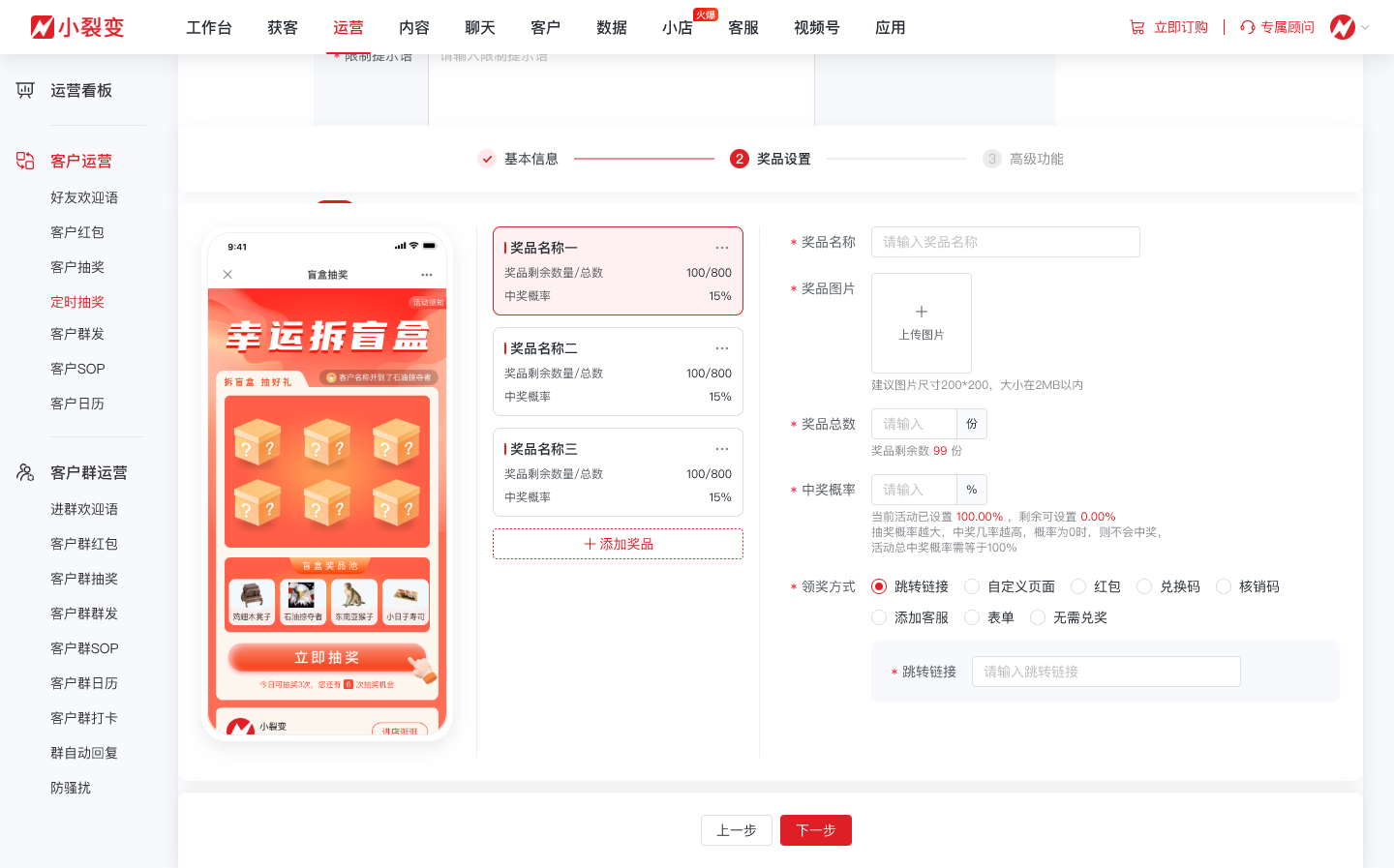 202503206定时抽奖.png