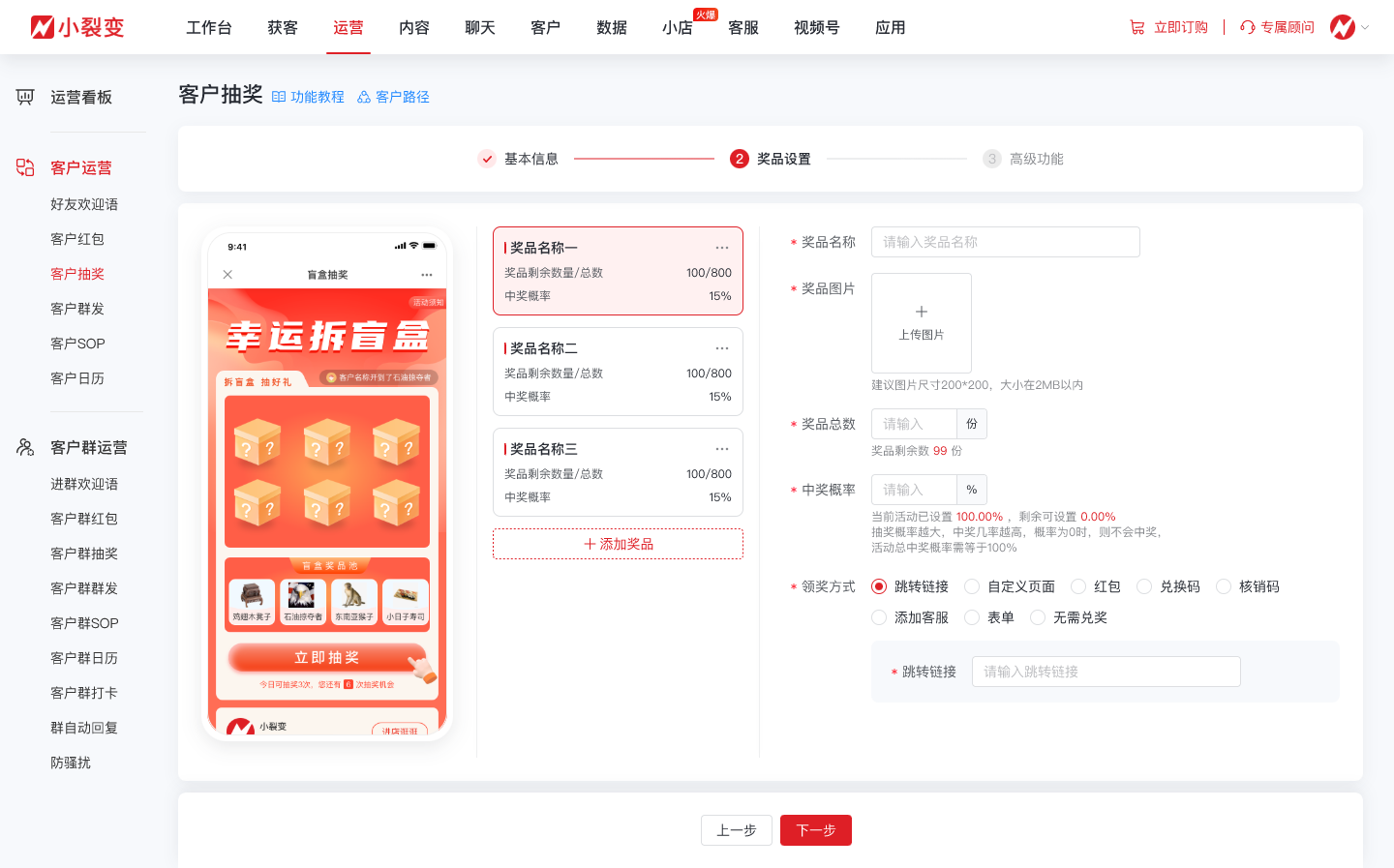 202503207客户抽奖.png