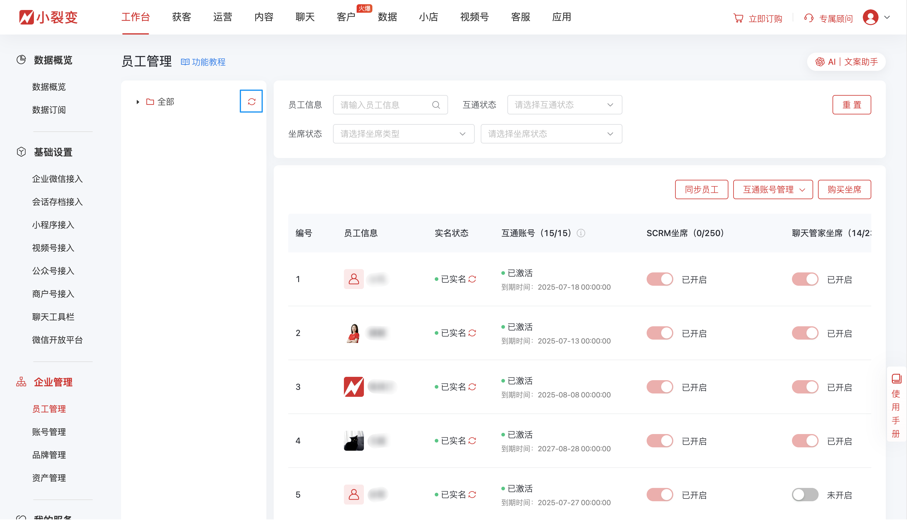 20913员工管理.png