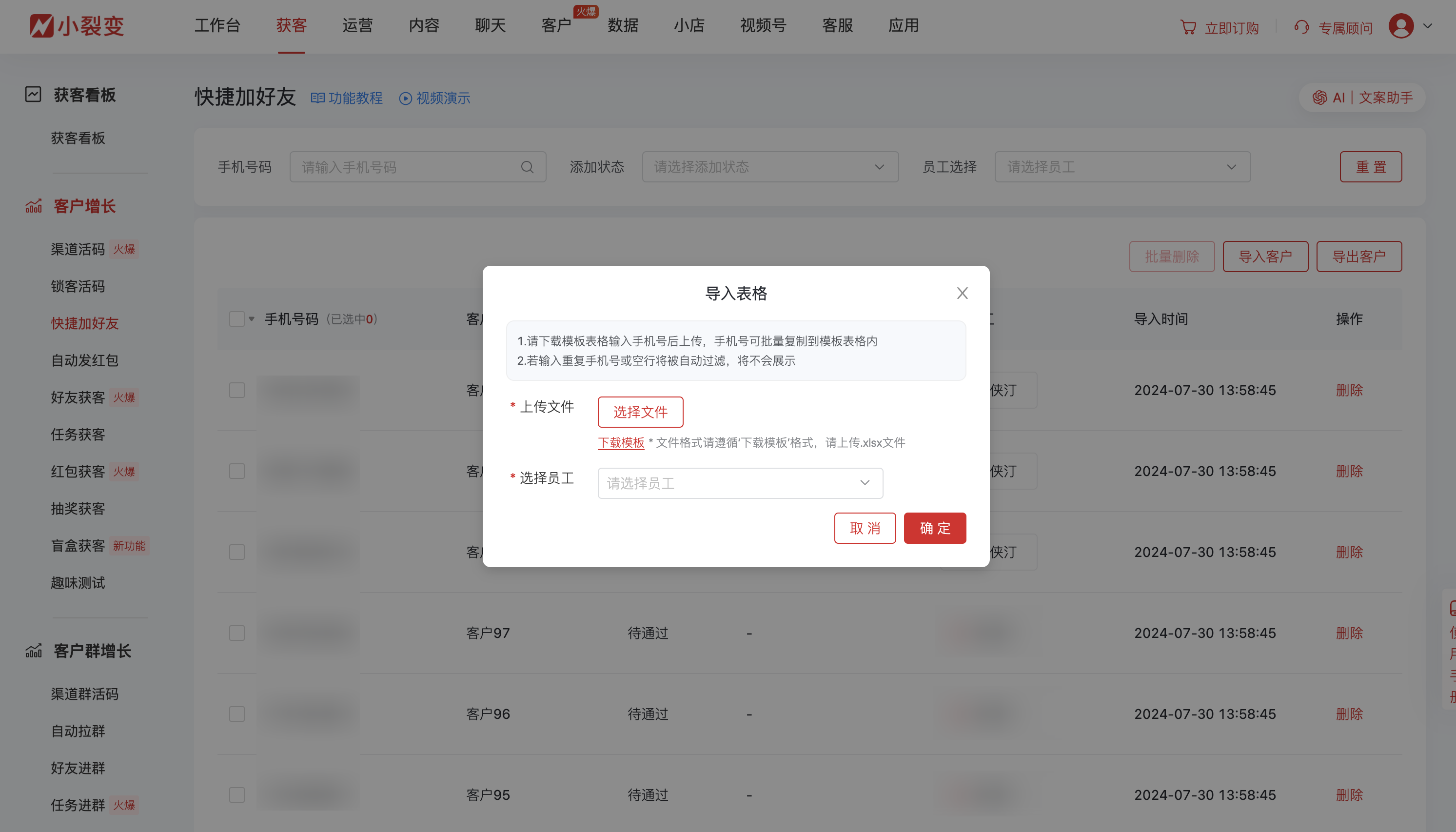 20913快捷加好友.png