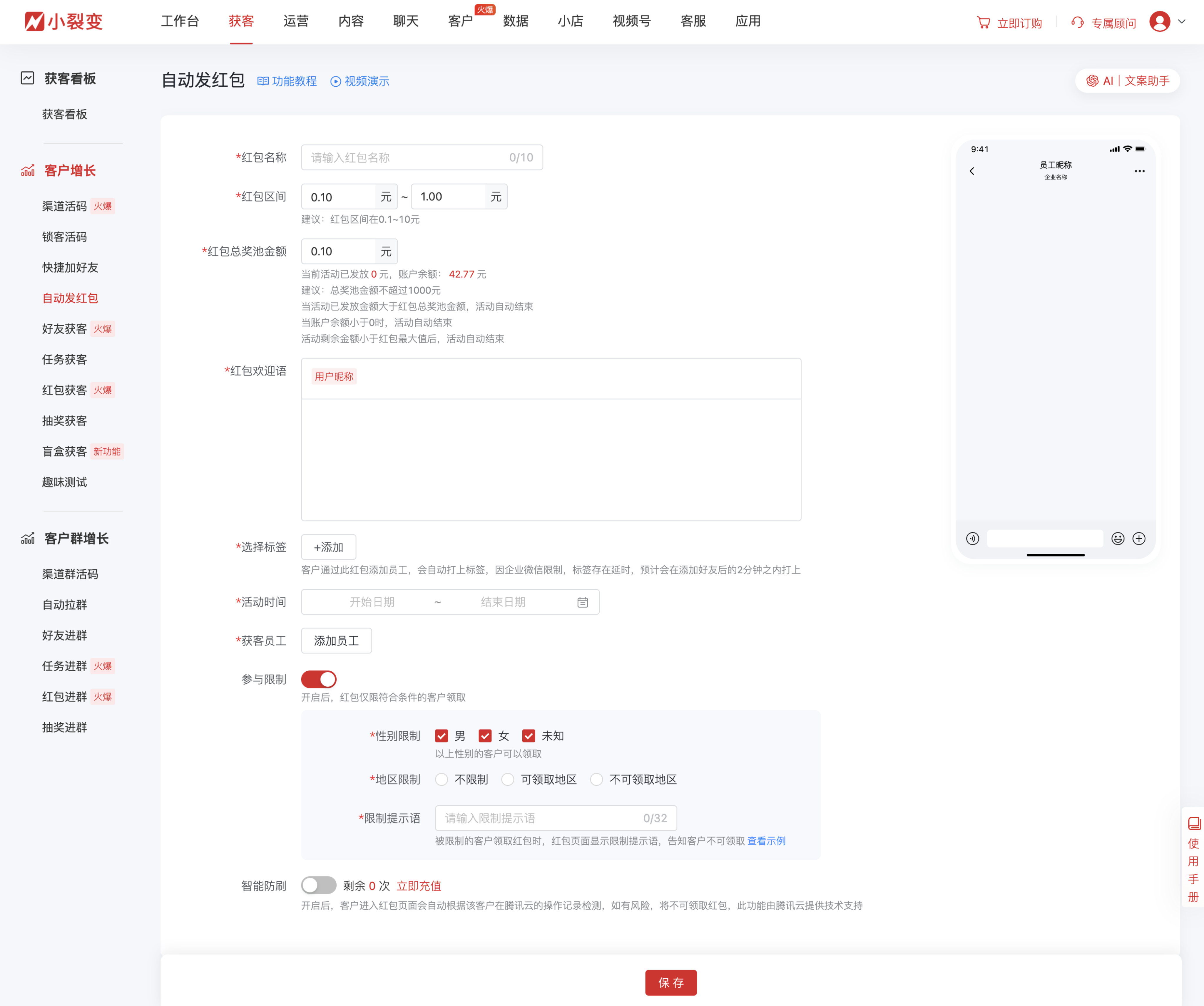 20913自动发红包.png