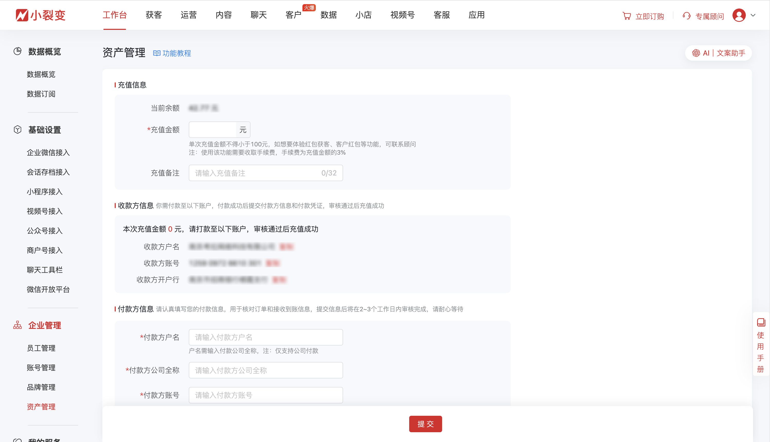 20913资产管理.png