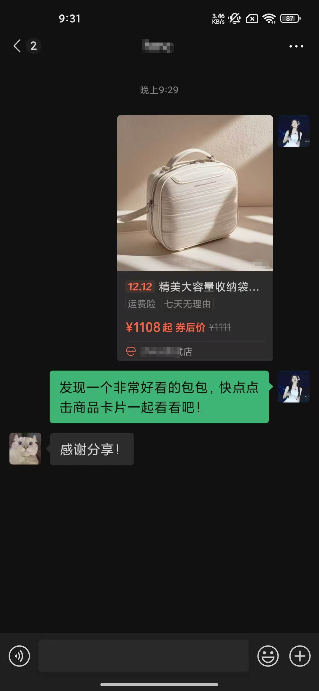 2501111推广商品@2x.png
