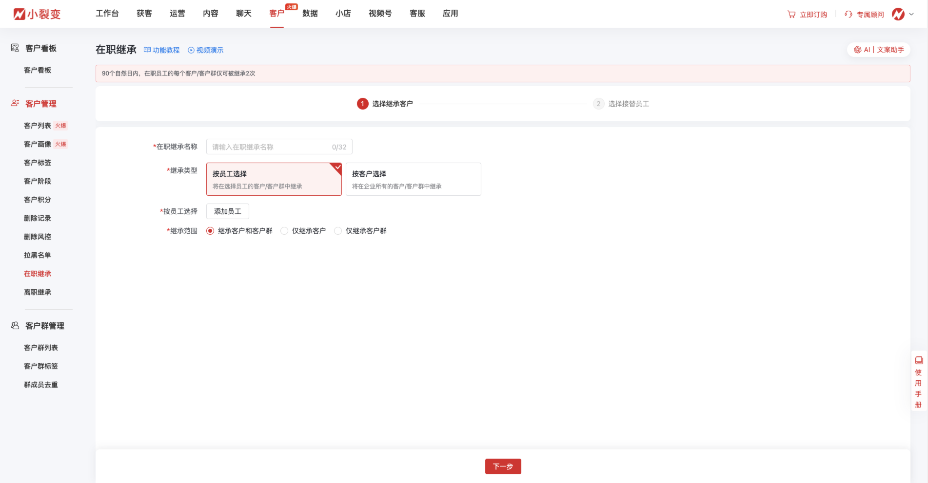 3在职继承0816.png