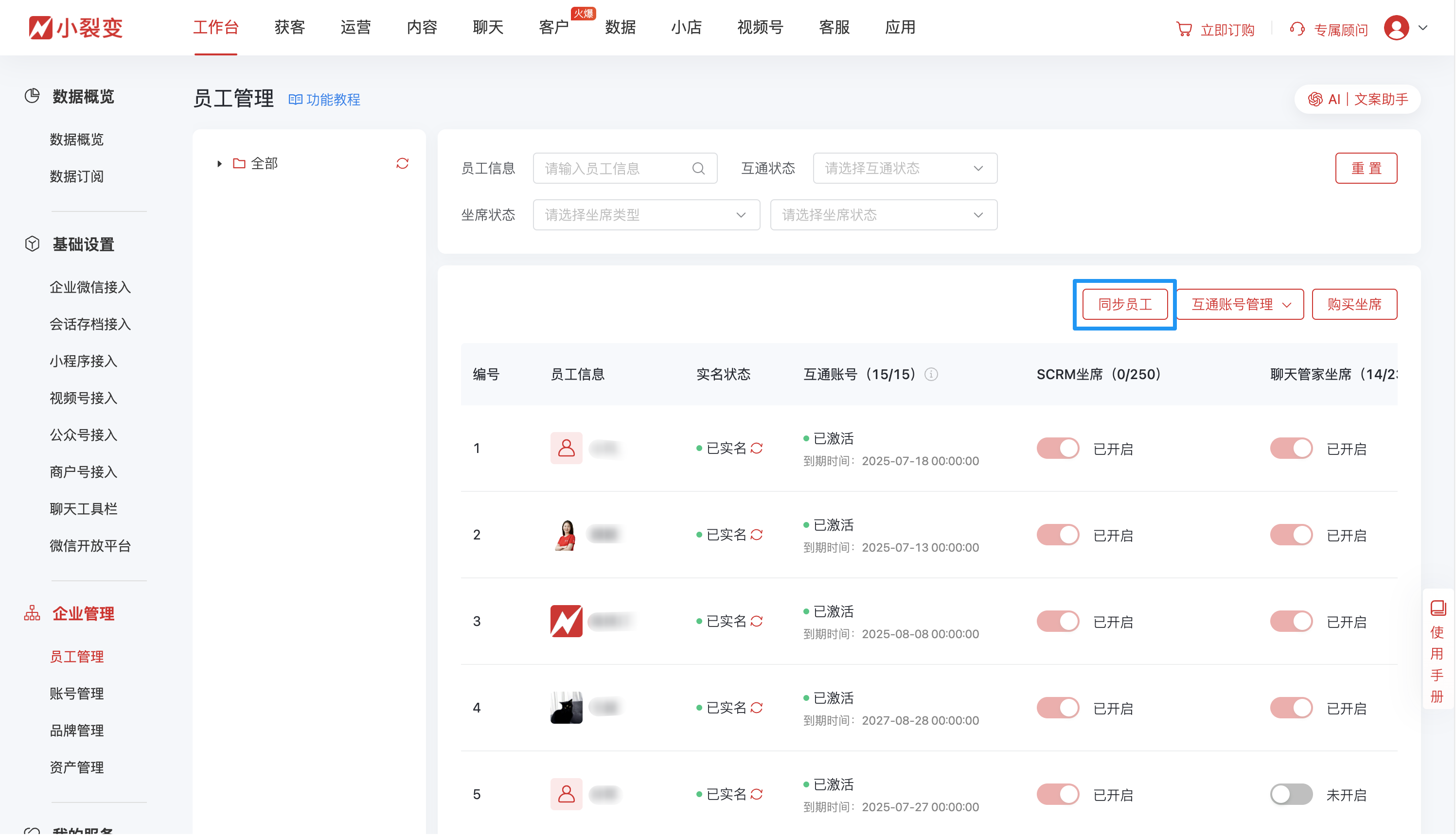 30913员工管理.png