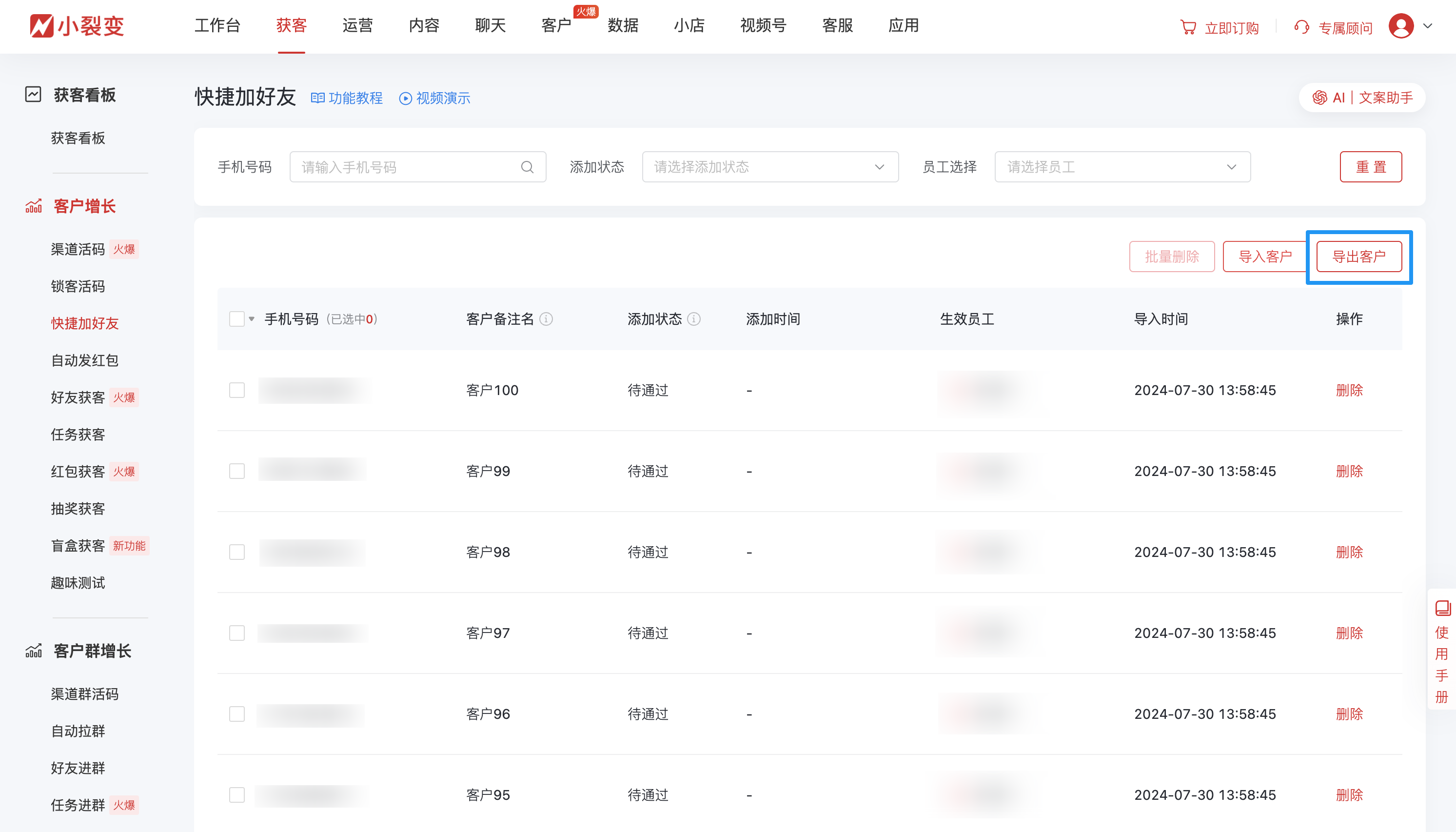 30913快捷加好友.png