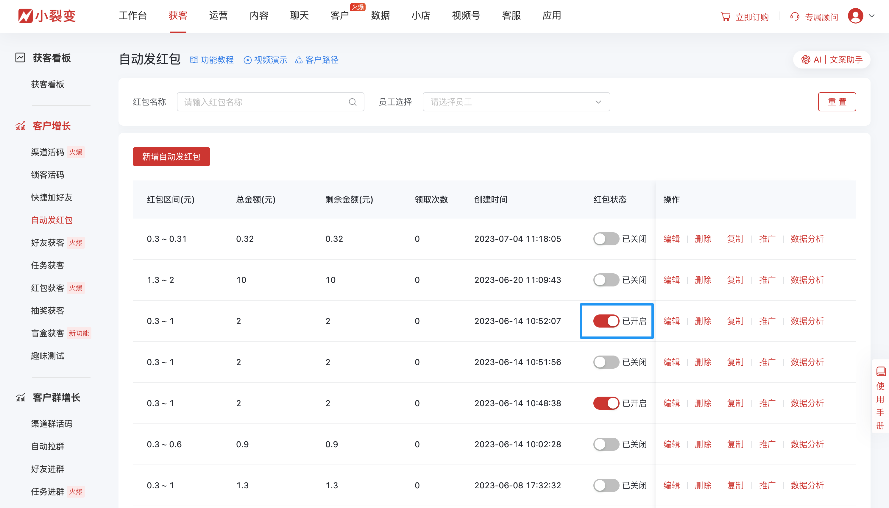 30913自动发红包.png