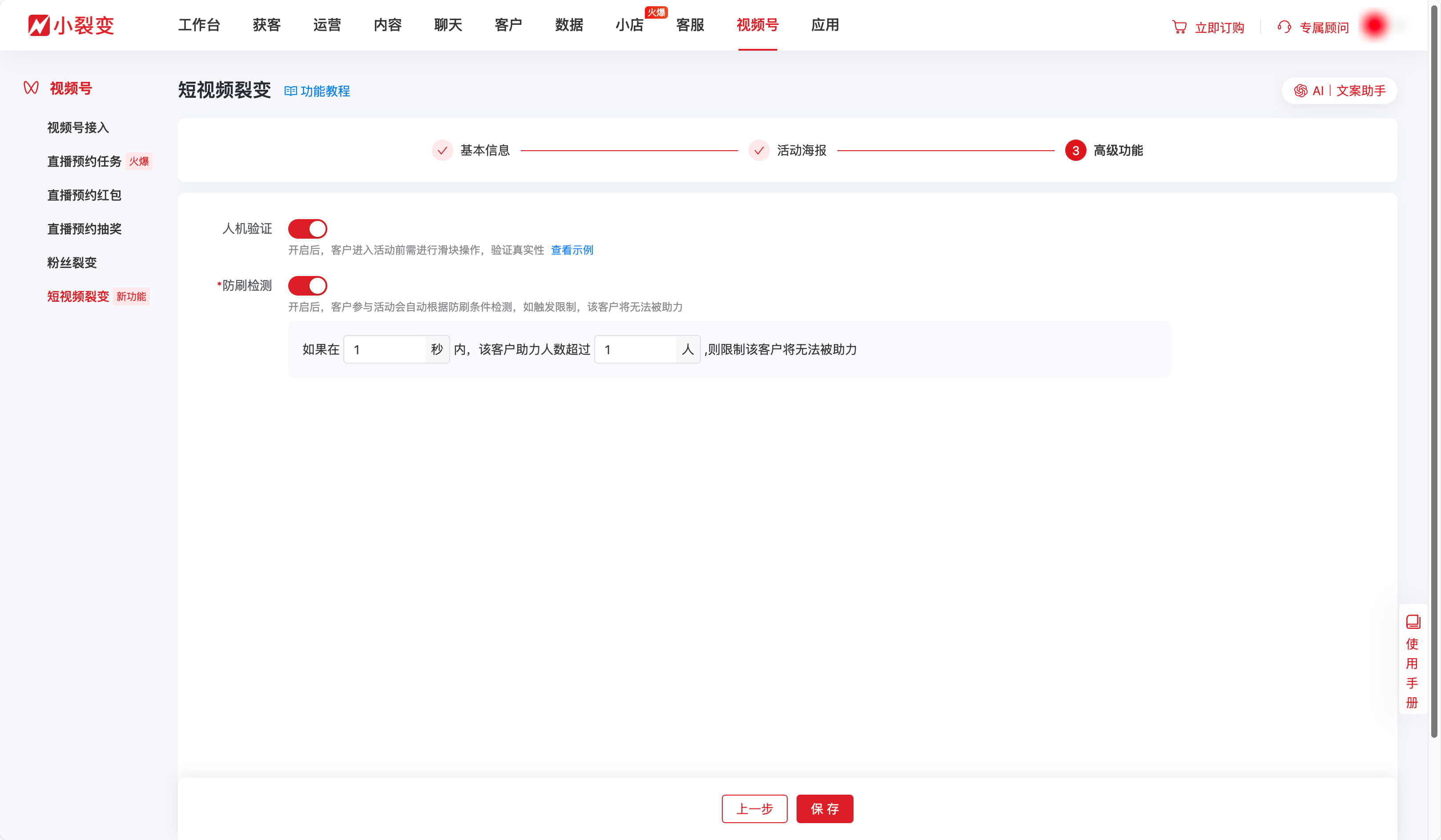 4 0828短视频裂变.png