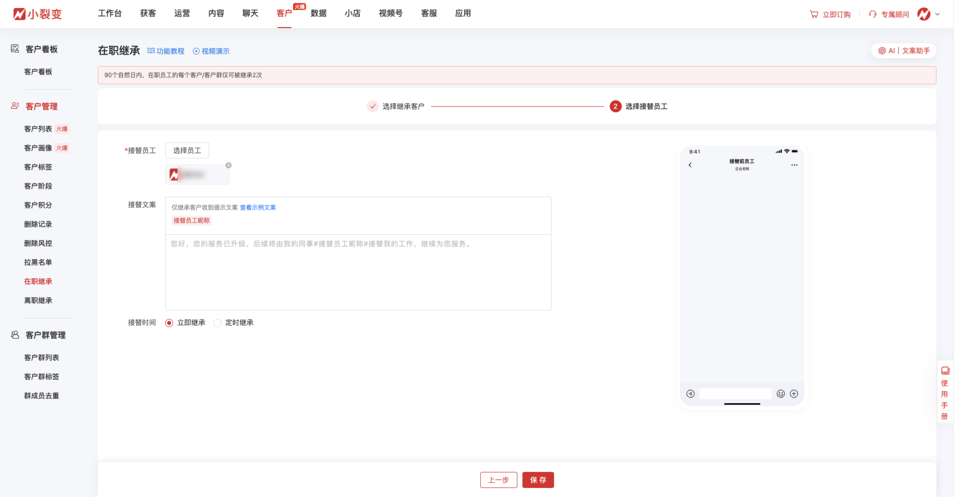 4在职继承0816.png