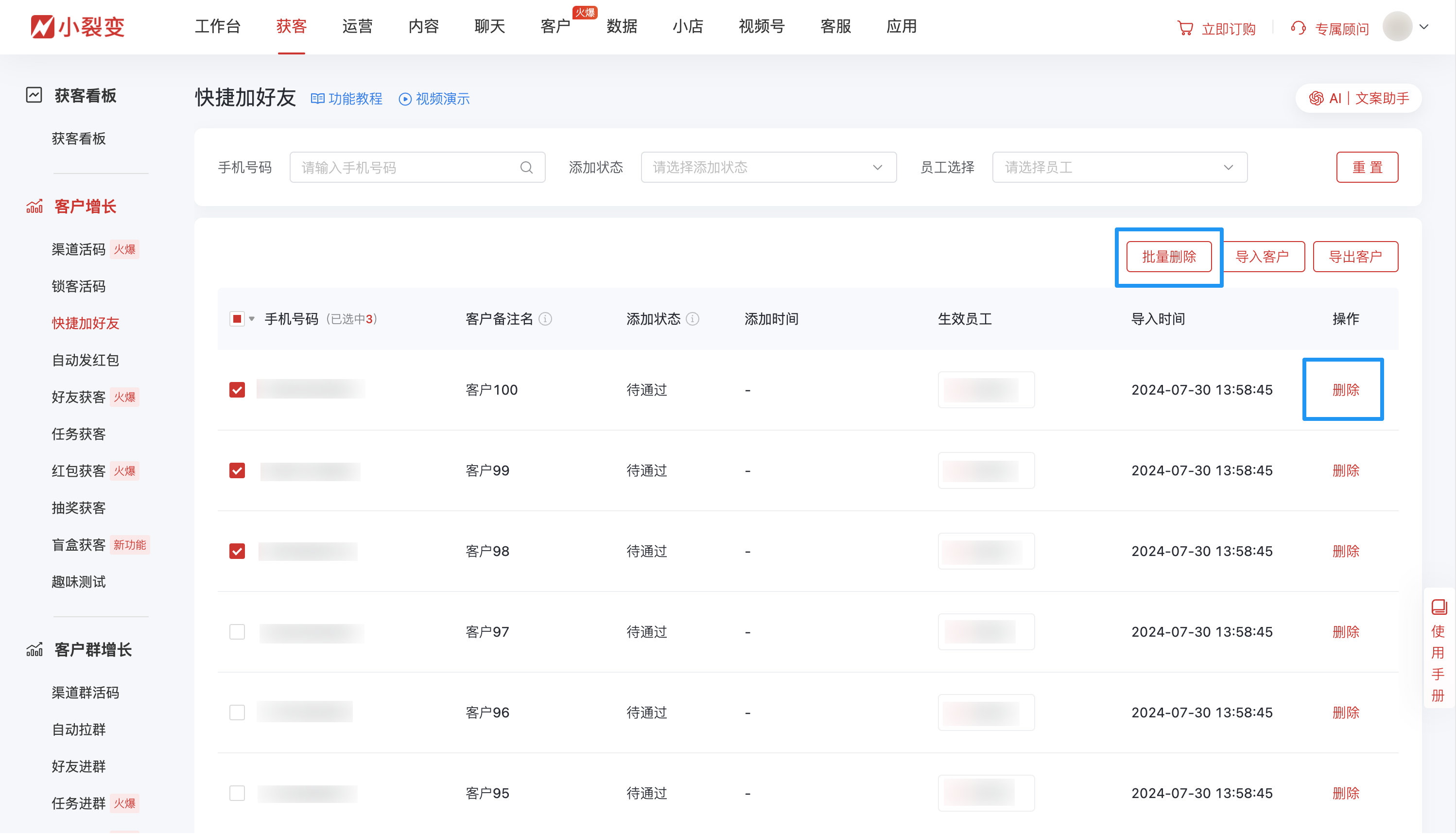 40913快捷加好友.png
