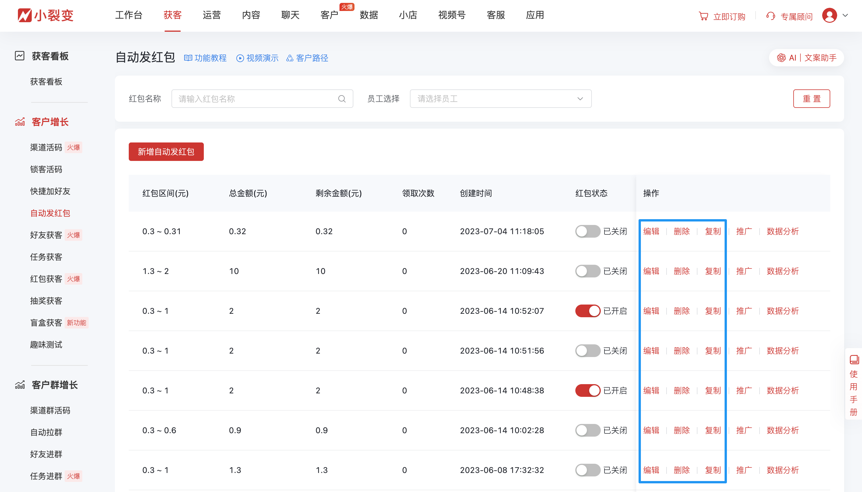 40913自动发红包.png