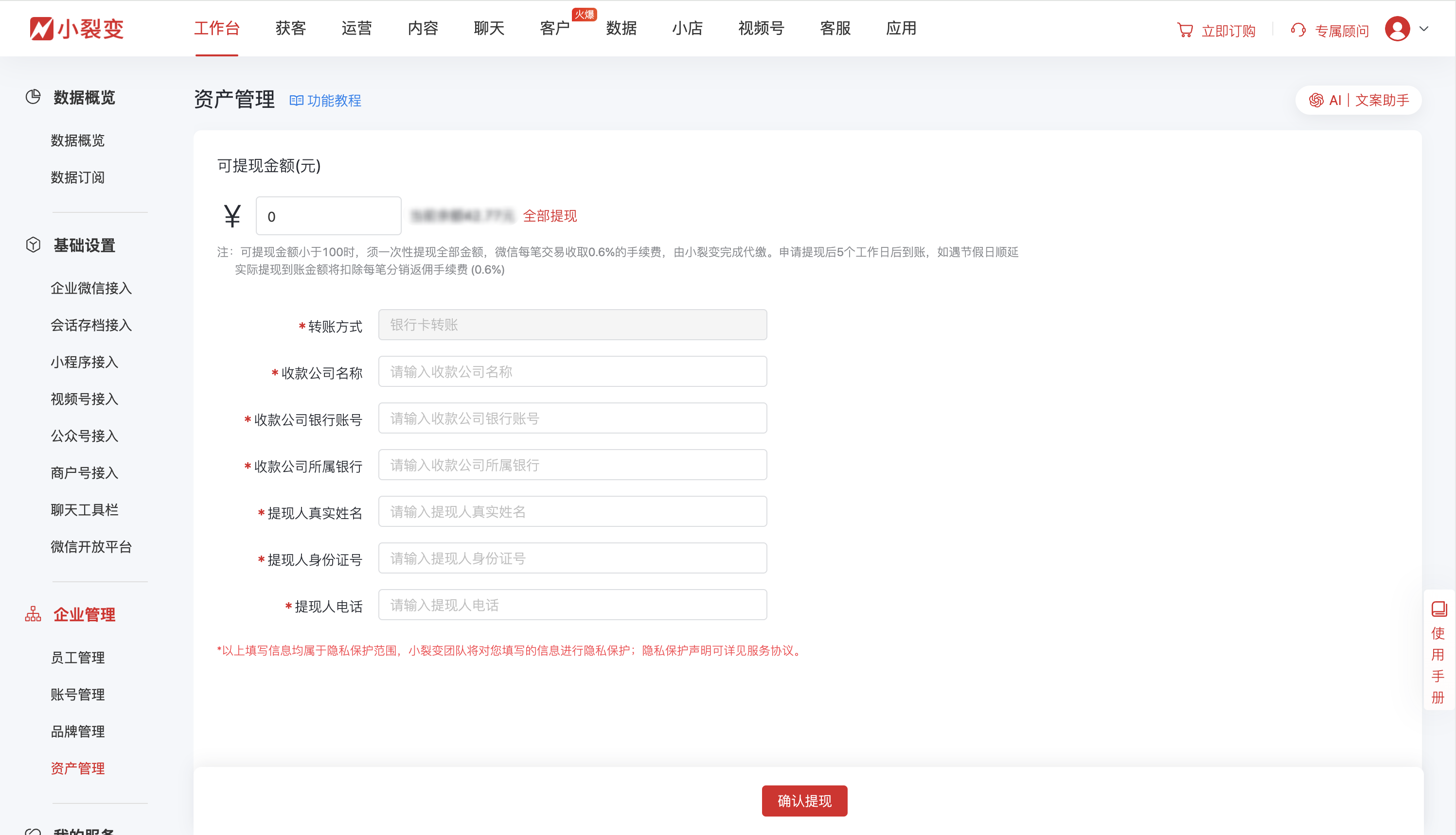 40913资产管理.png