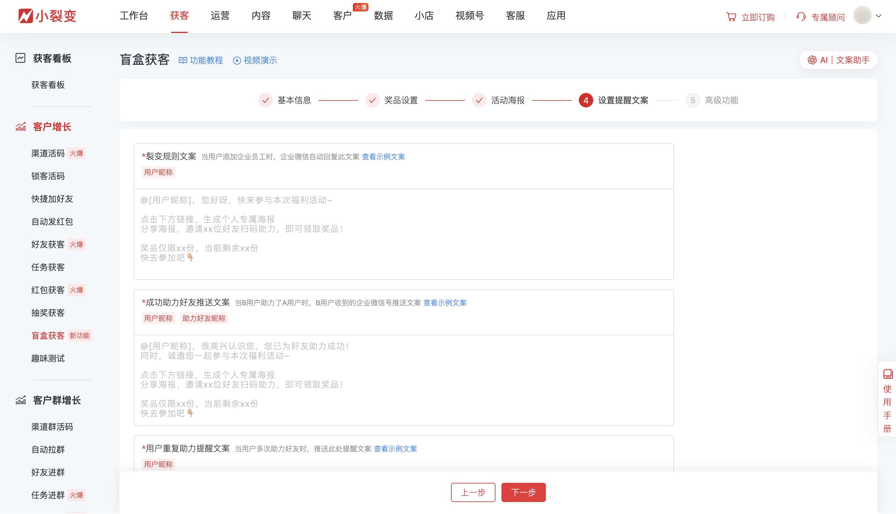 40914盲盒获客.png