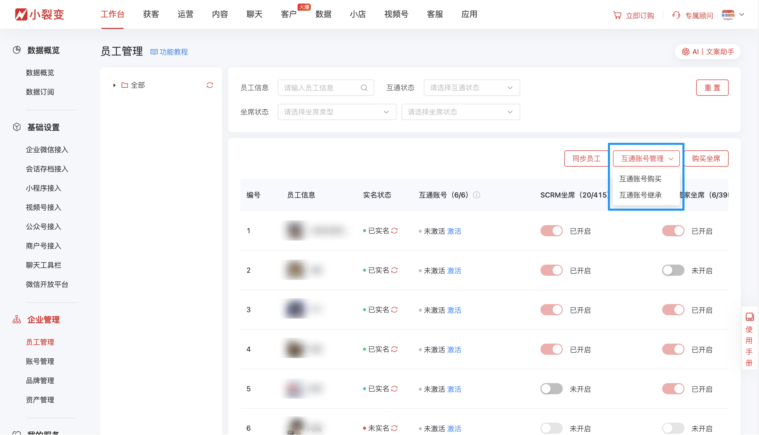 50913员工管理.png