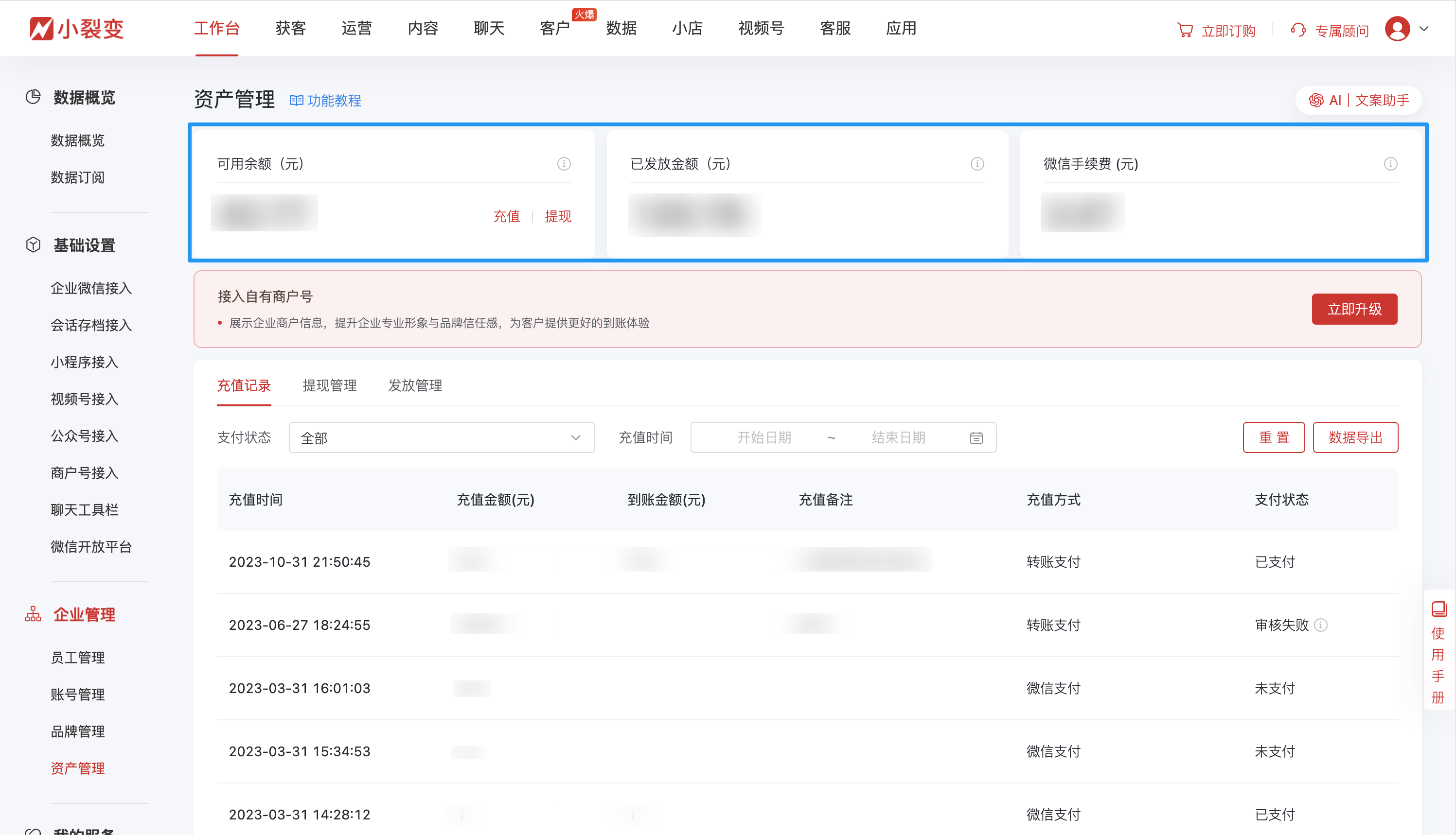 50913资产管理.png