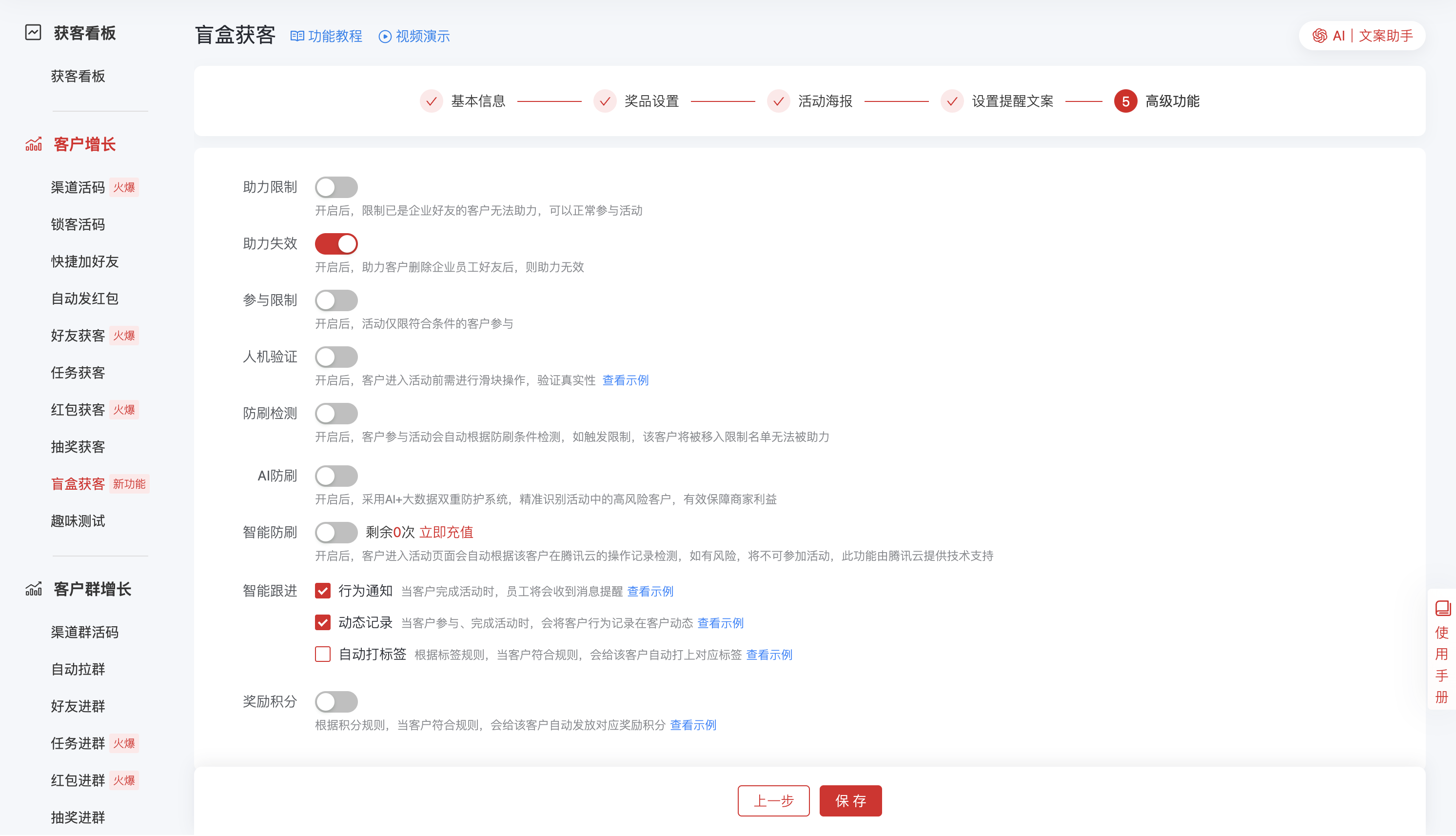 50914盲盒获客.png