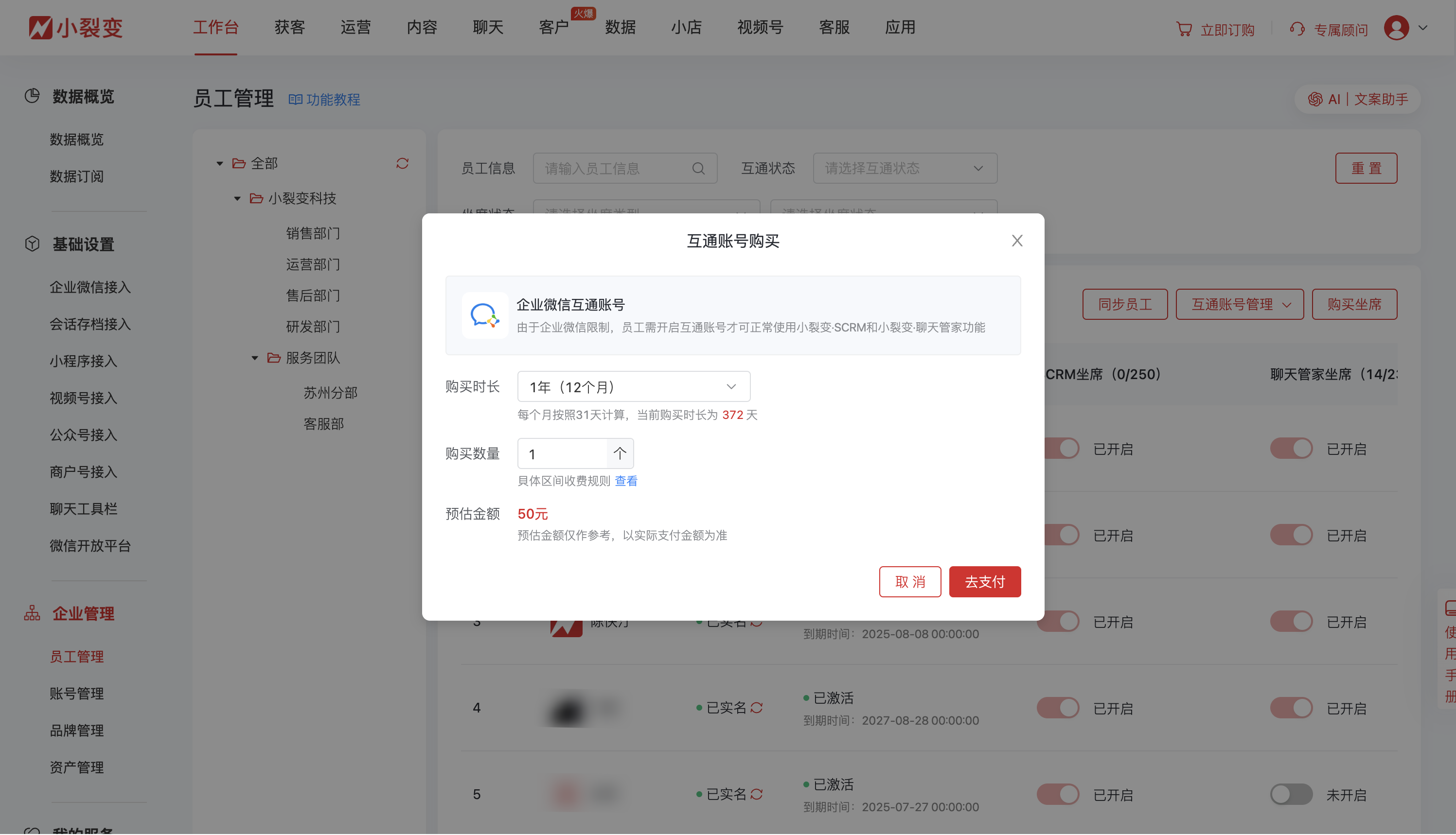 60913员工管理.png