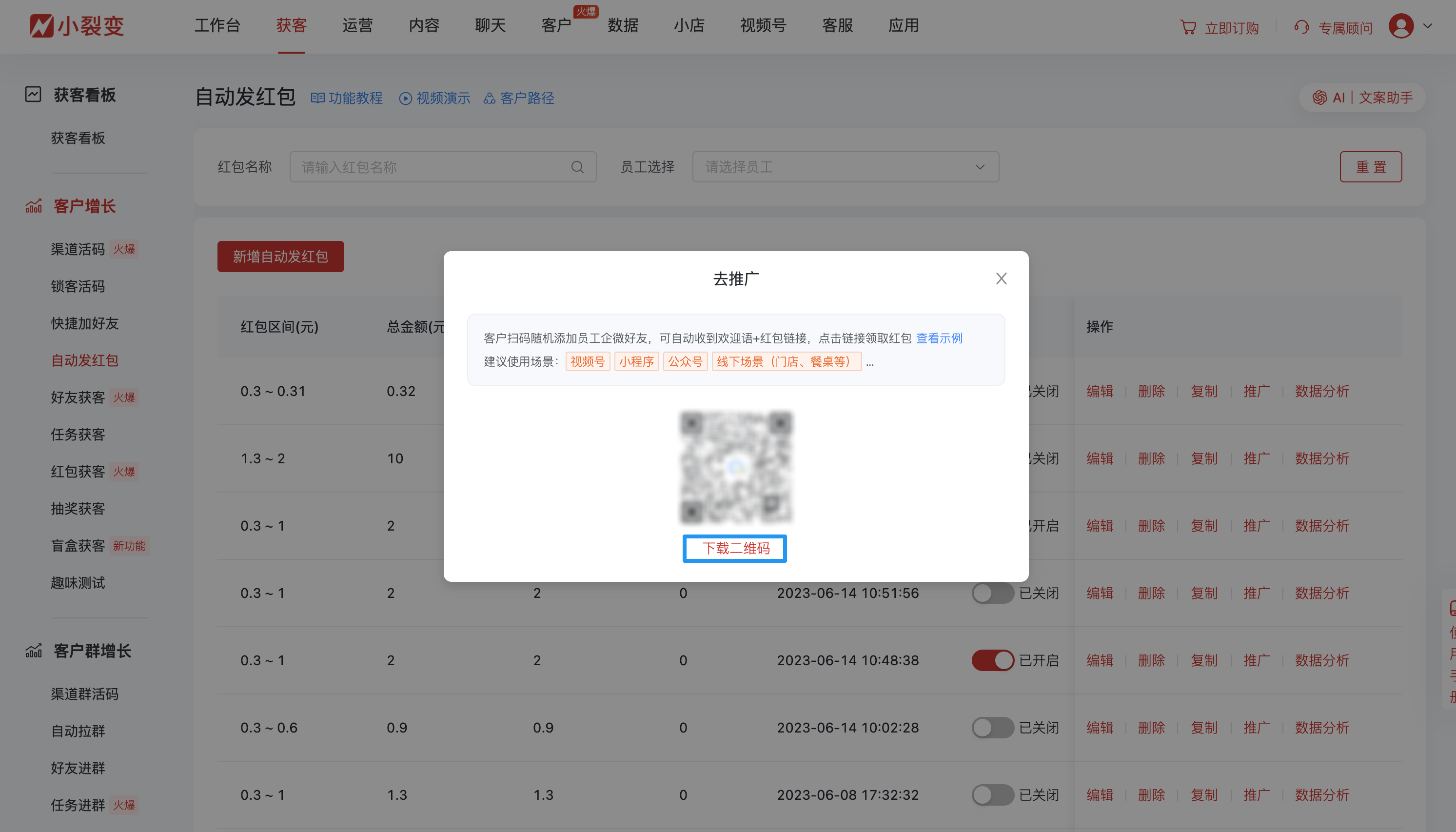 60913自动发红包.png