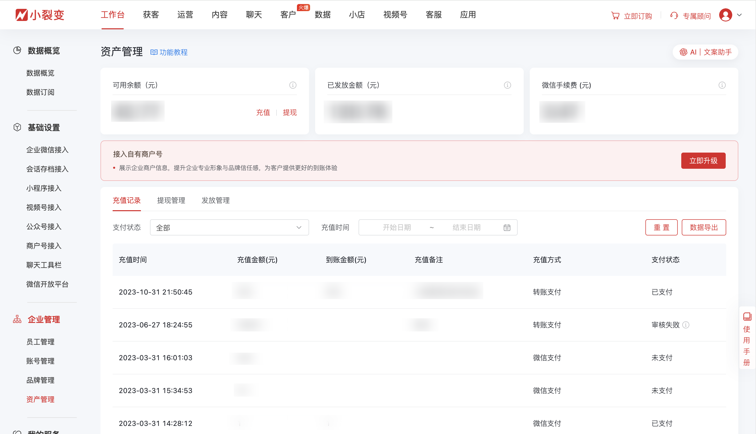 60913资产管理.png