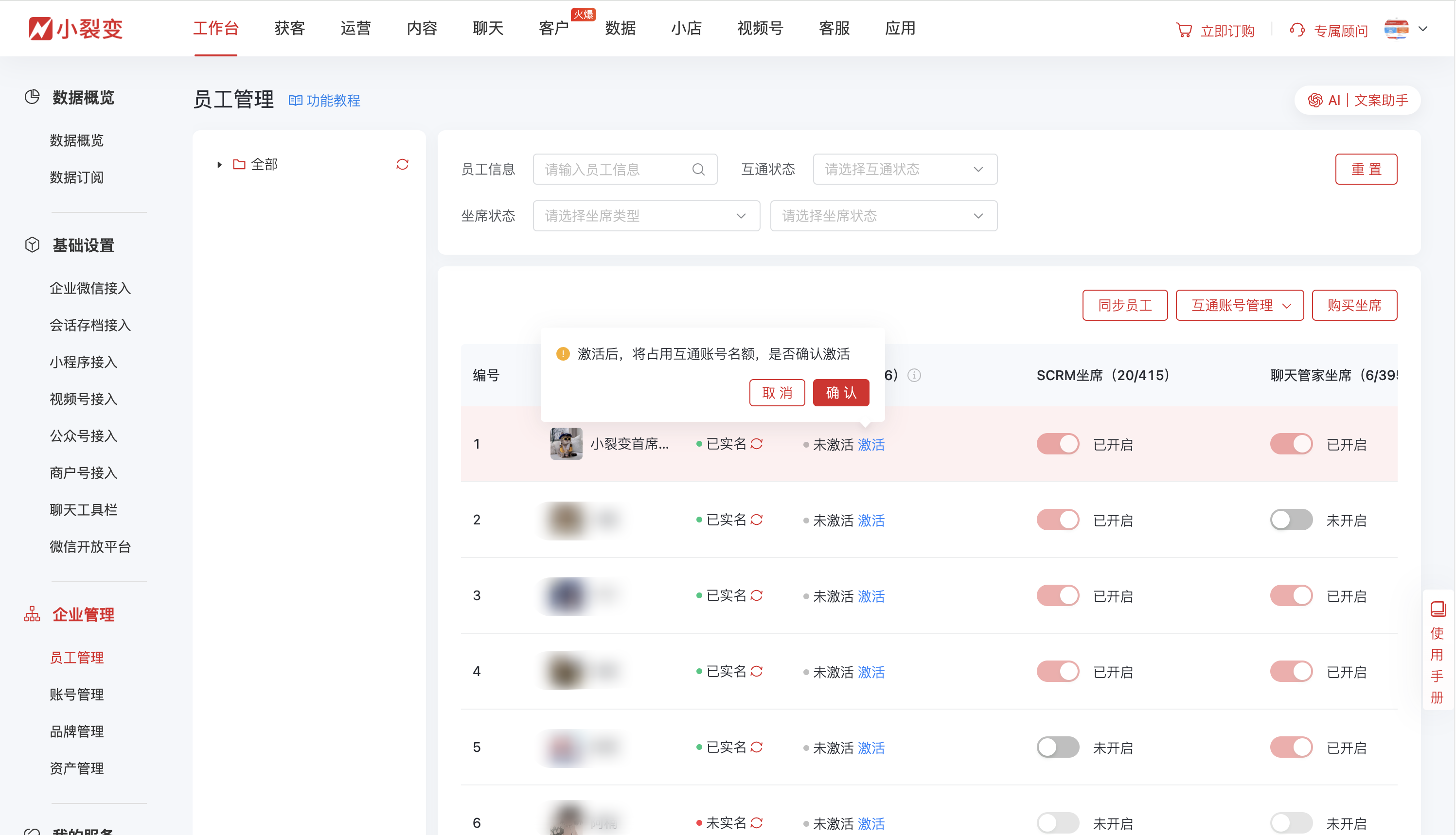 70913员工管理.png