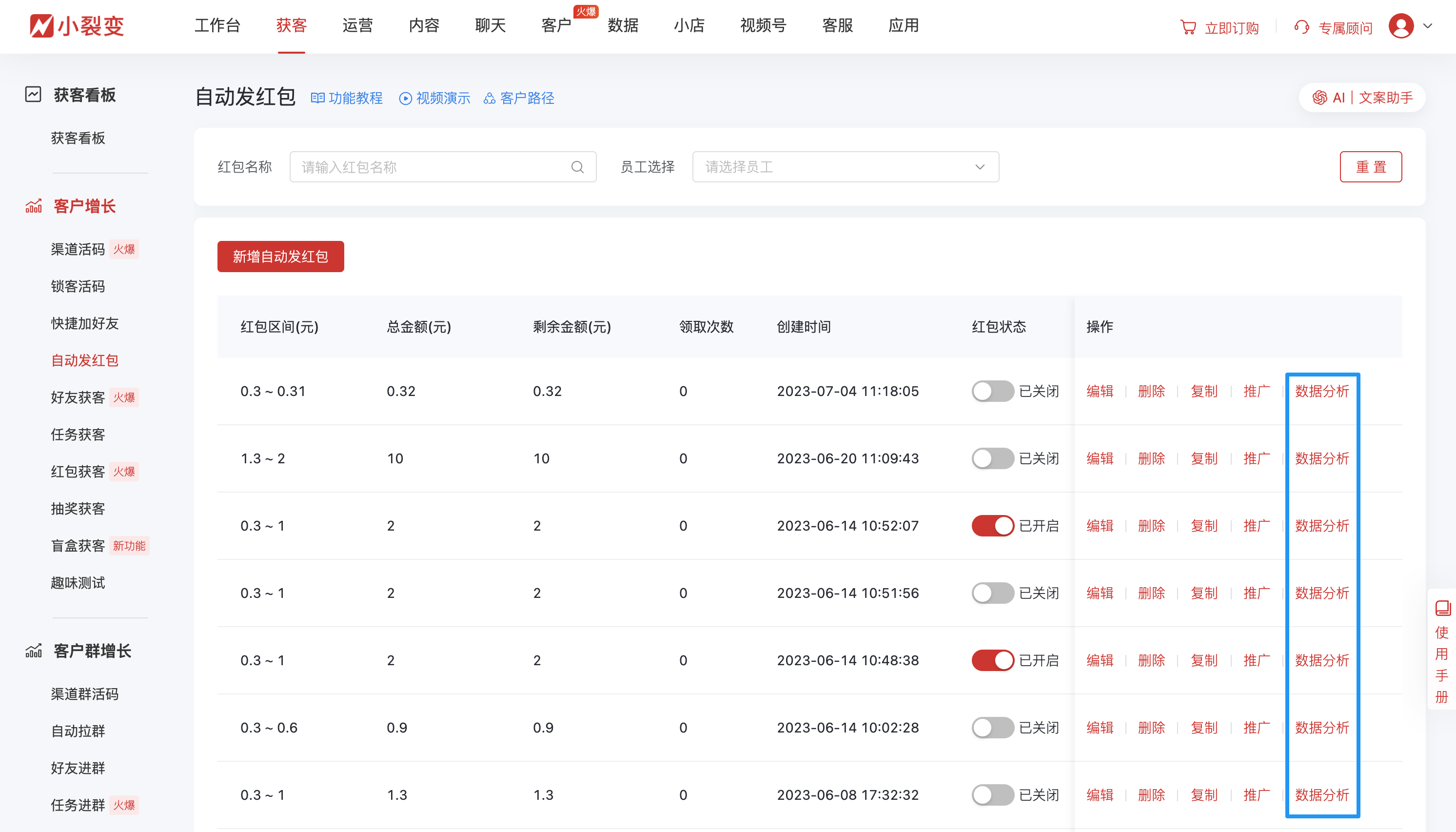 70913自动发红包.png