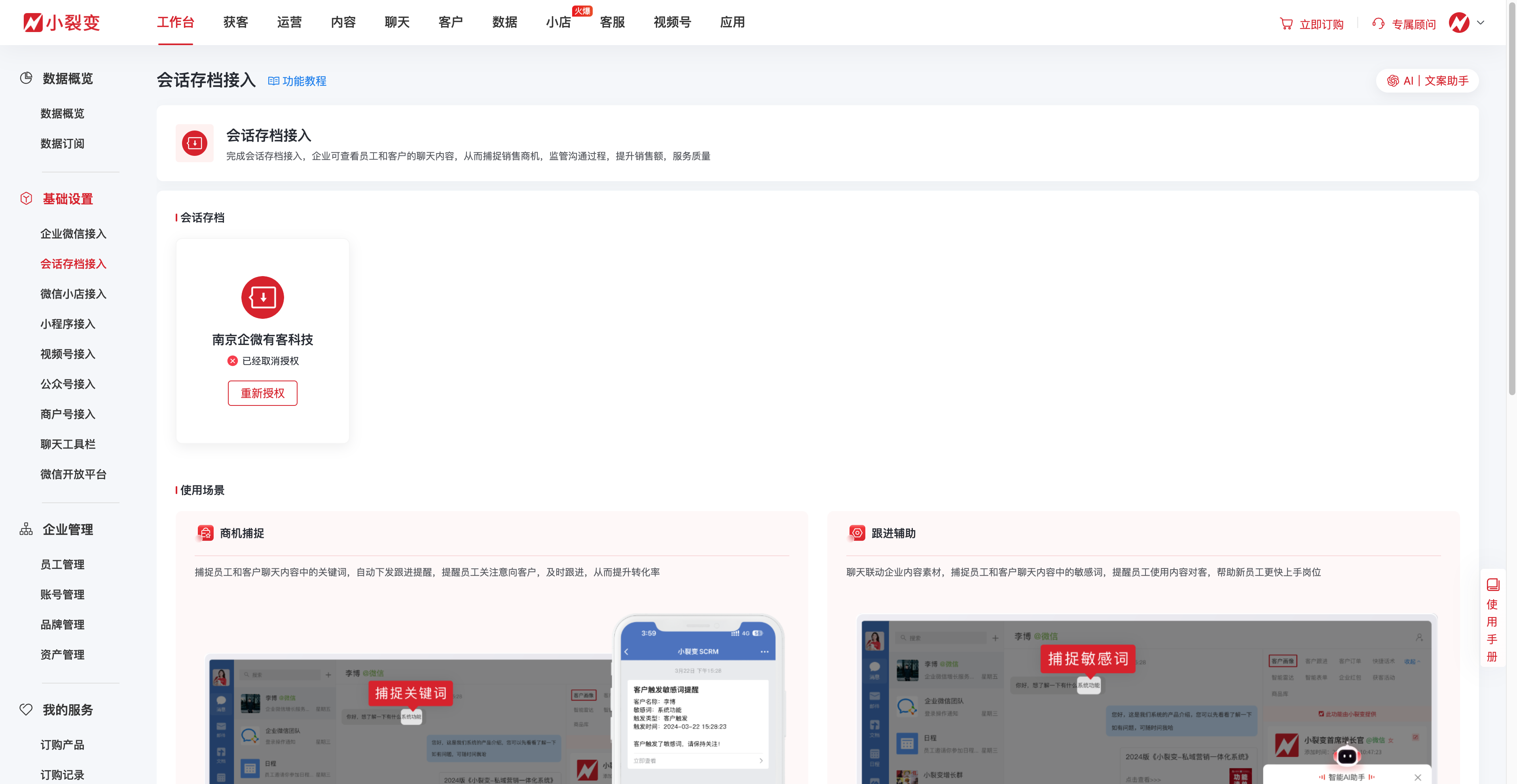70914会话存档.png