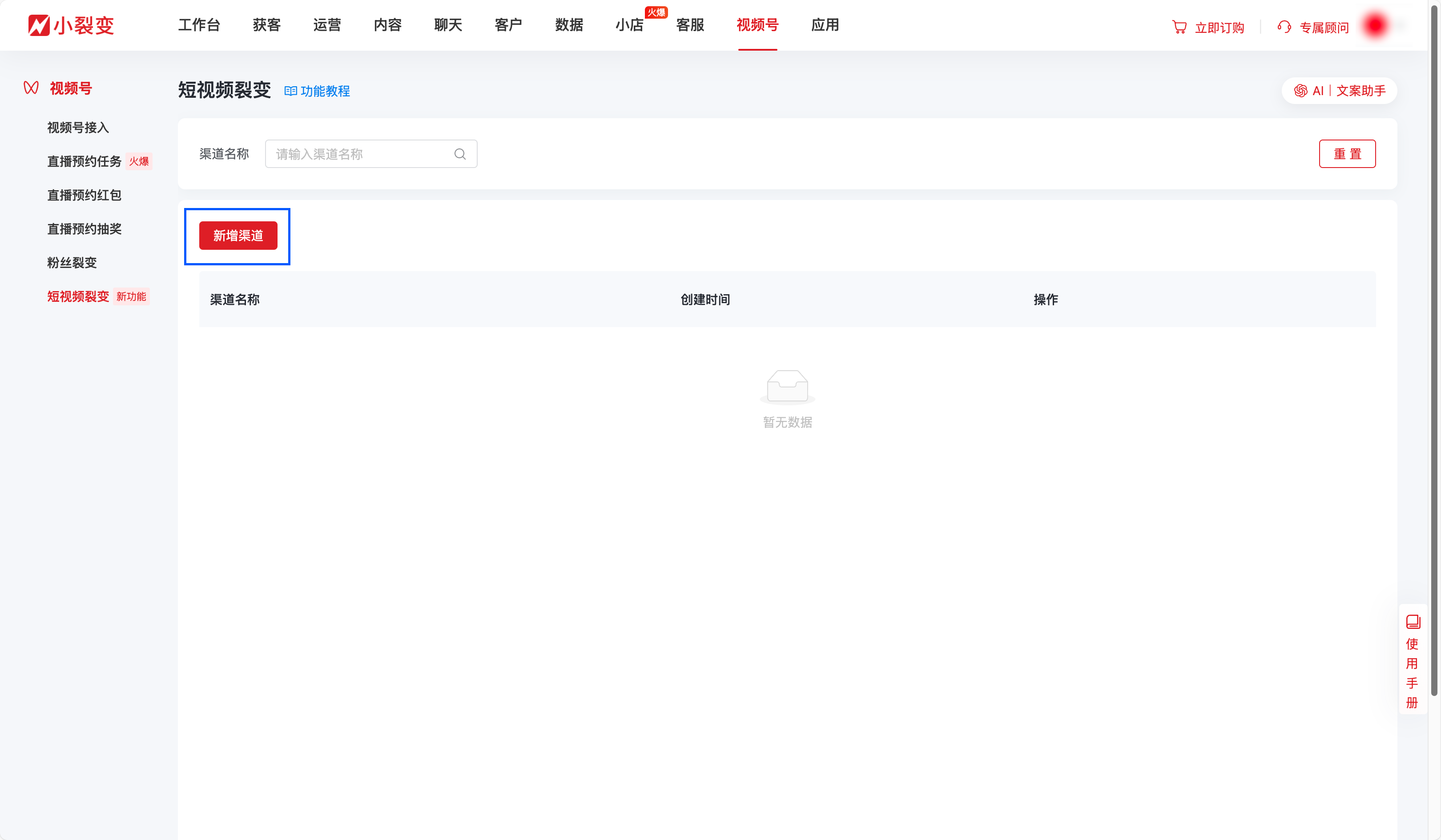 8 0828短视频裂变.png