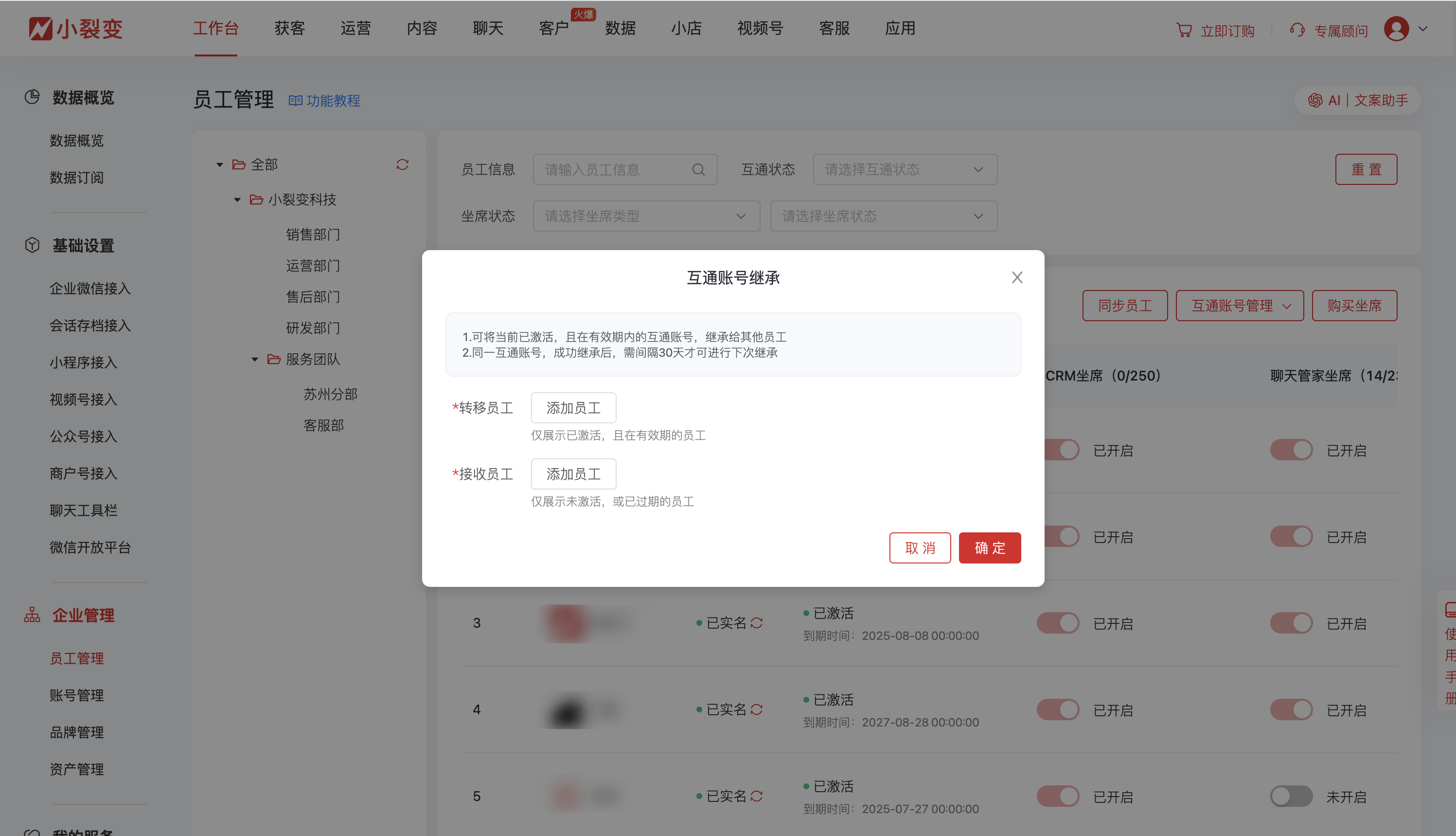 80913员工管理.png